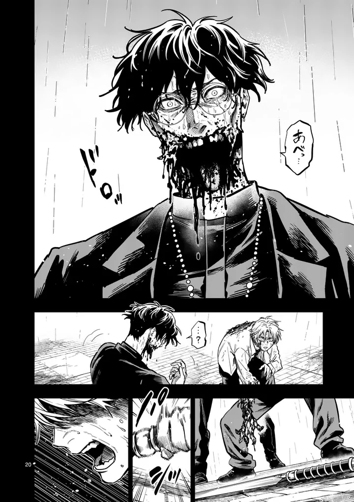 Darwin no Taizai Chapter 37.2 8ページ