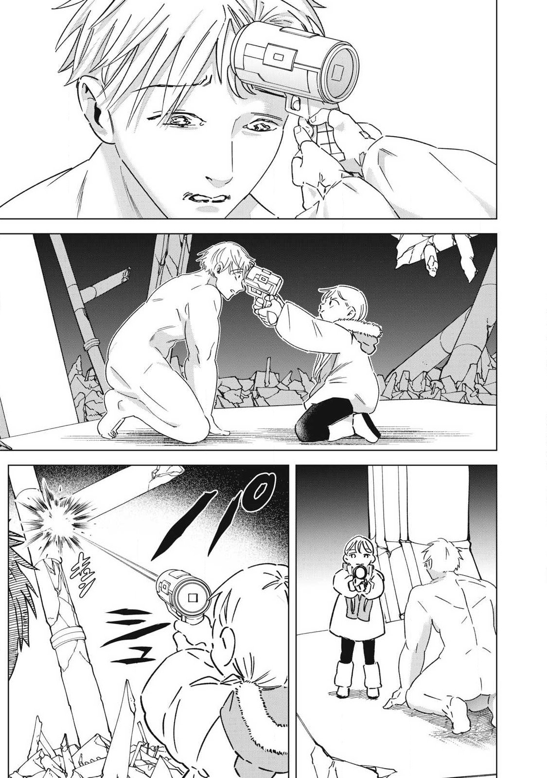 Last Heat Chapter 27 11ページ