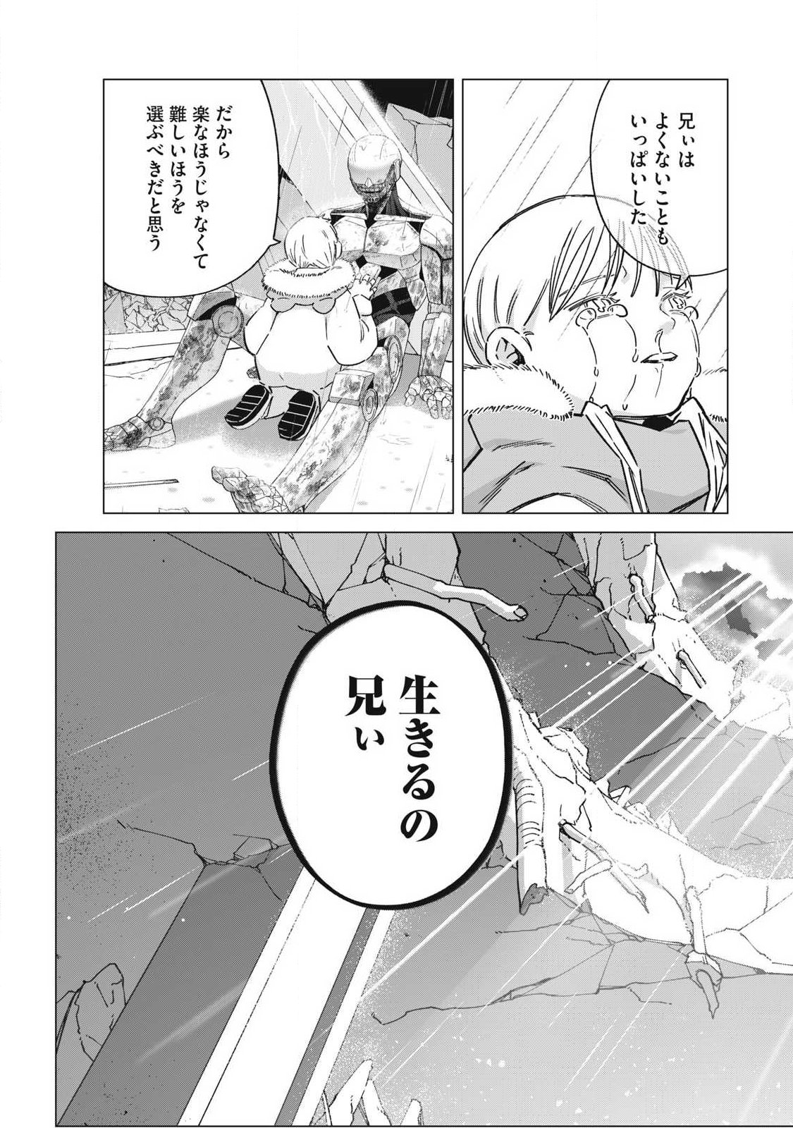 Last Heat Chapter 27 25ページ