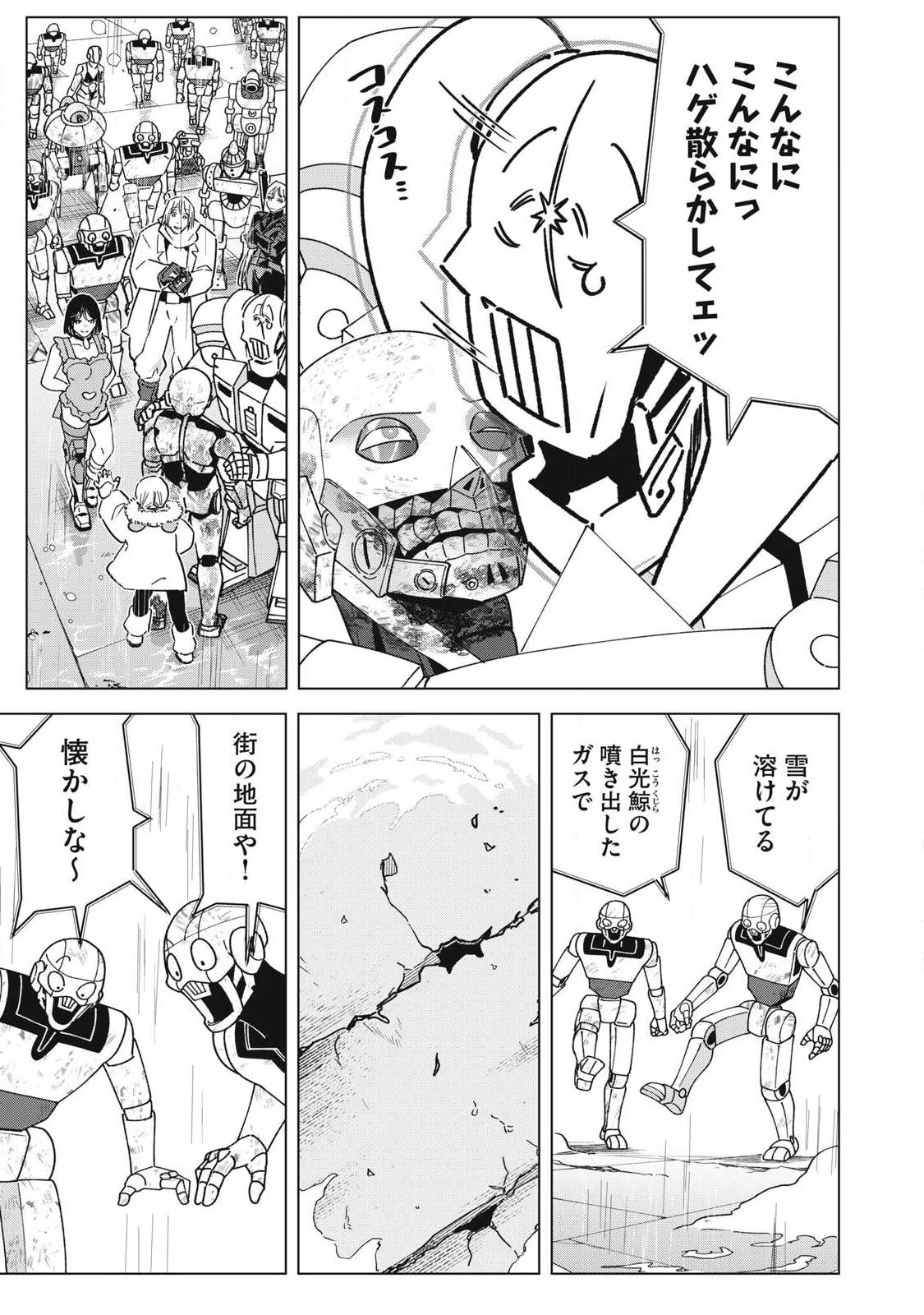 Last Heat Chapter 27 27ページ