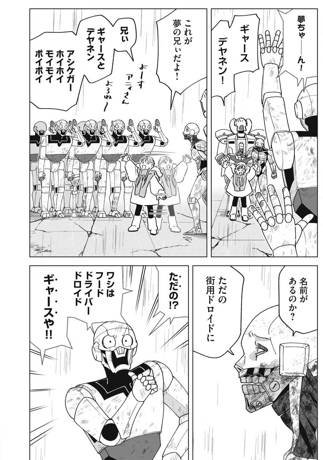 Last Heat Chapter 27 28ページ