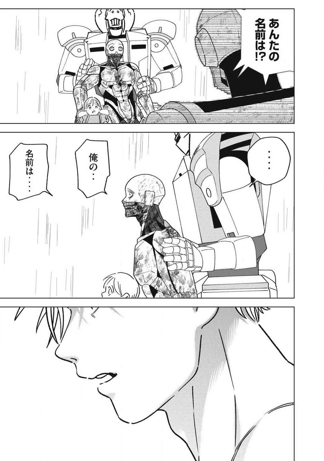 Last Heat Chapter 27 29ページ