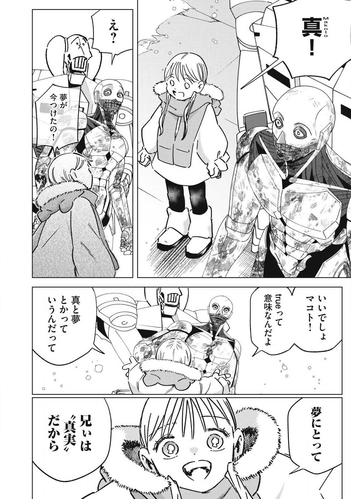 Last Heat Chapter 27 30ページ