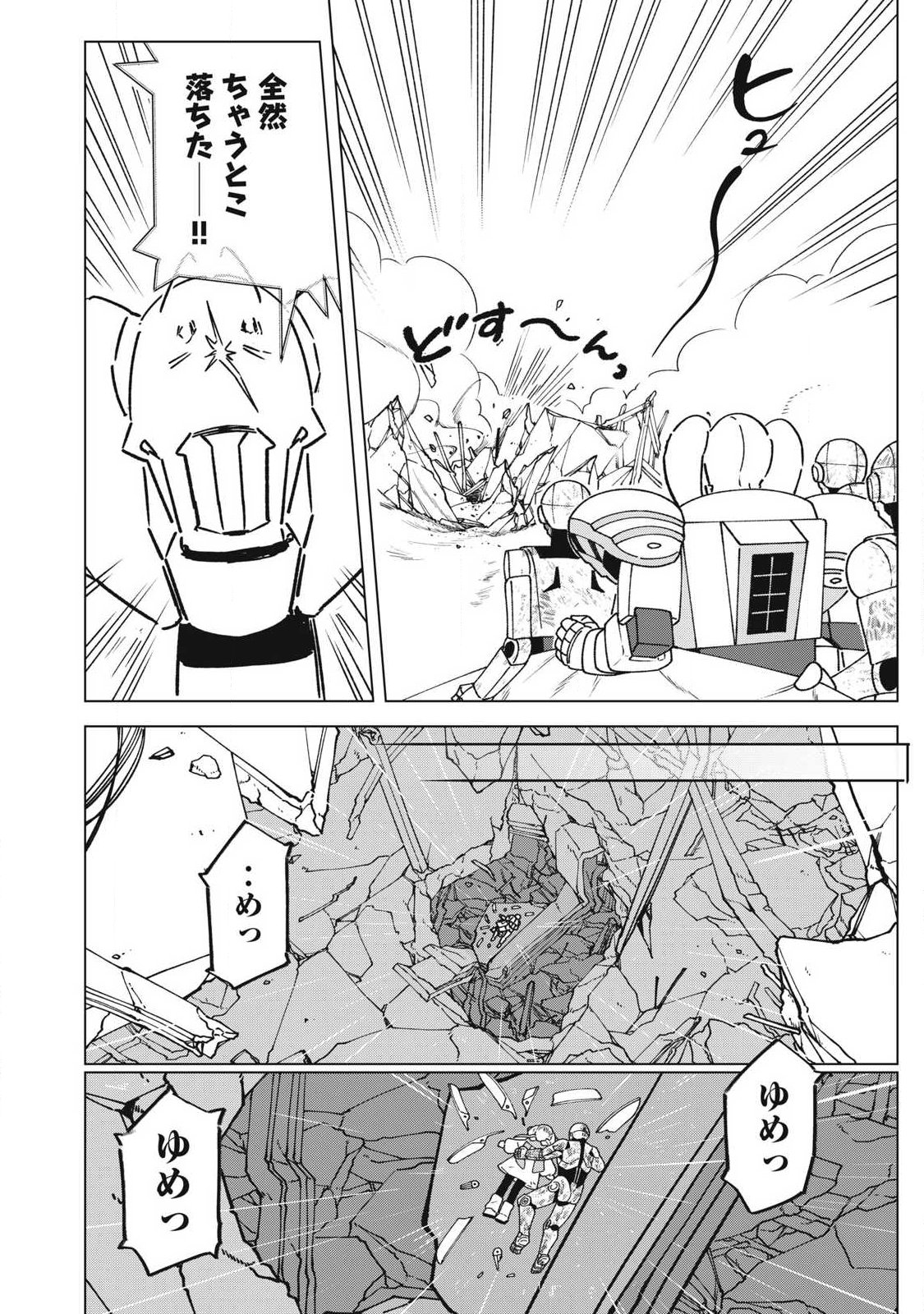 Last Heat Chapter 27 4ページ