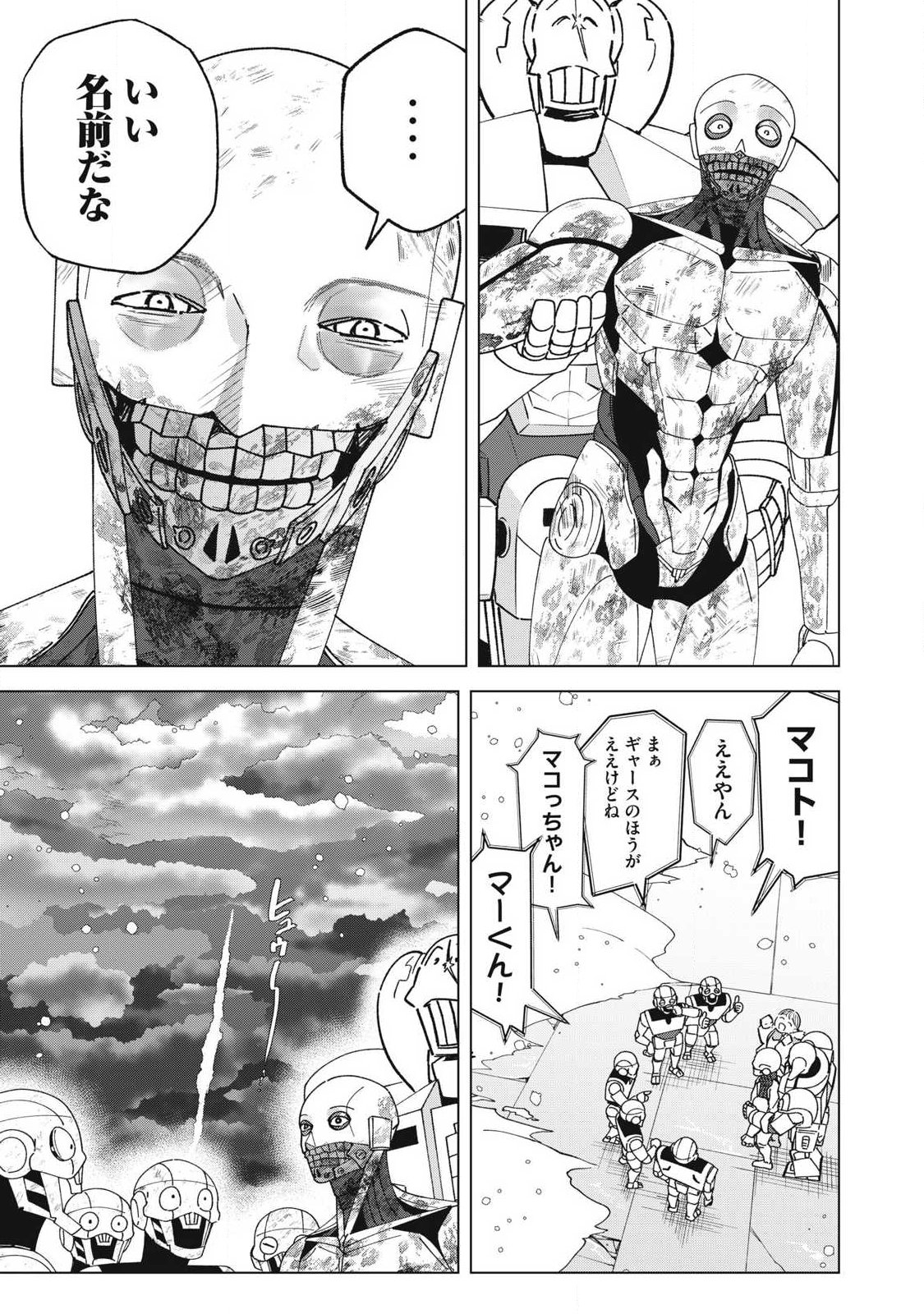 Last Heat Chapter 27 31ページ