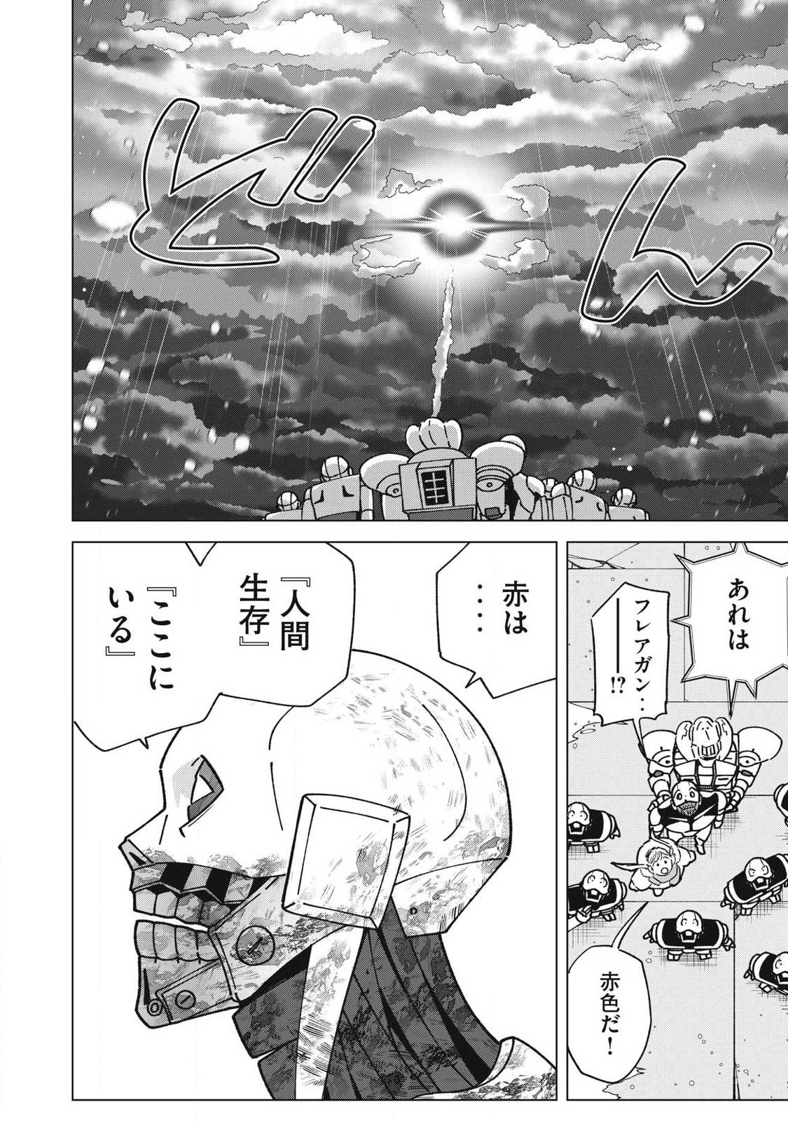 Last Heat Chapter 27 32ページ