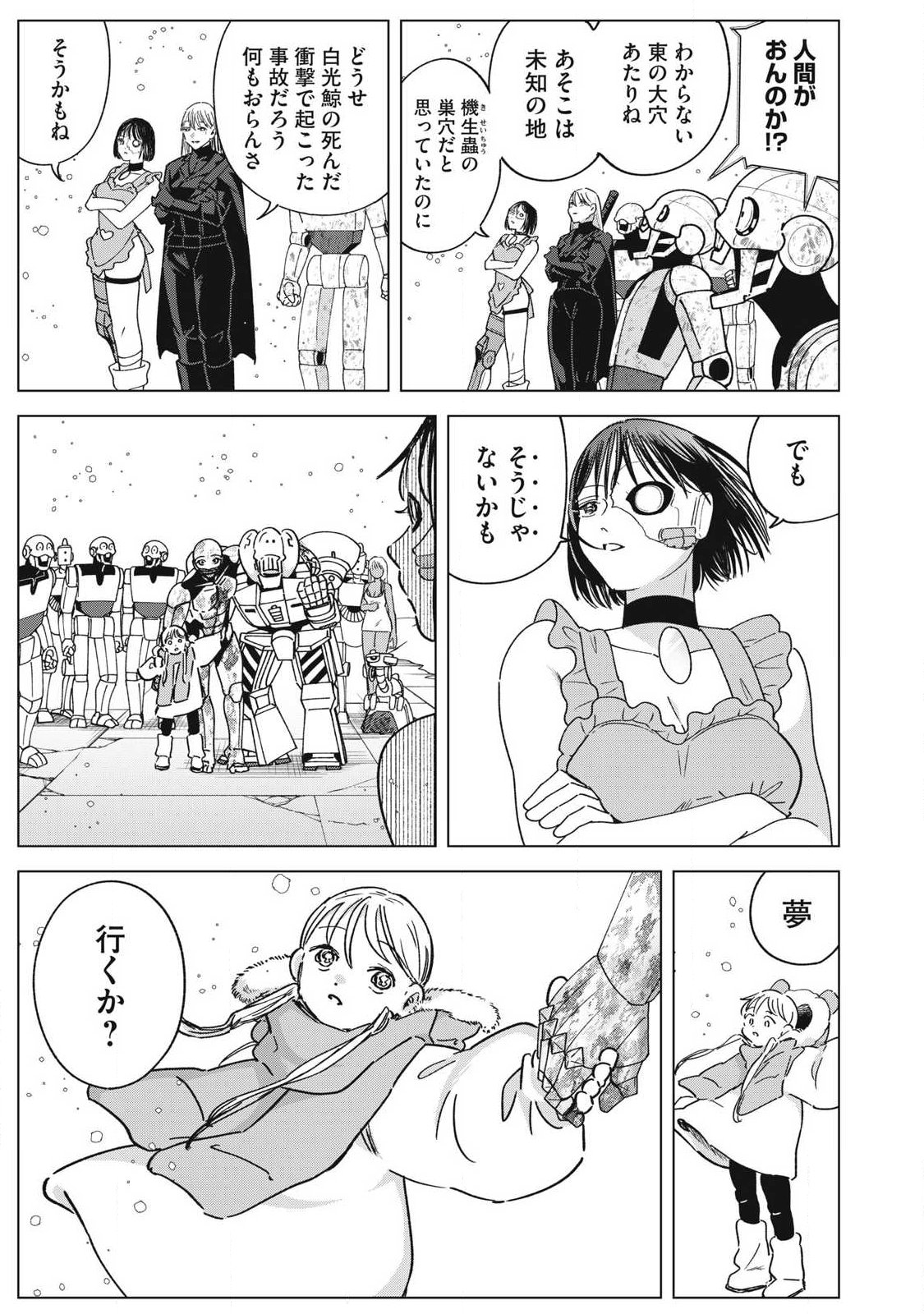 Last Heat Chapter 27 33ページ