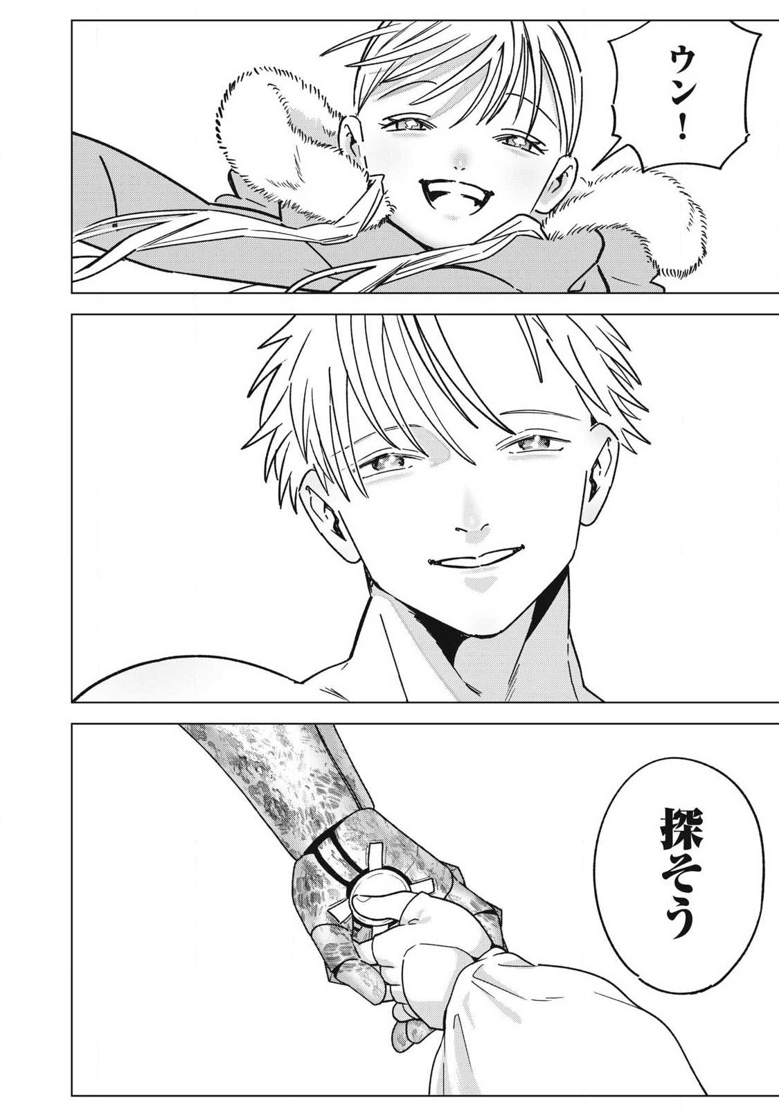 Last Heat Chapter 27 34ページ