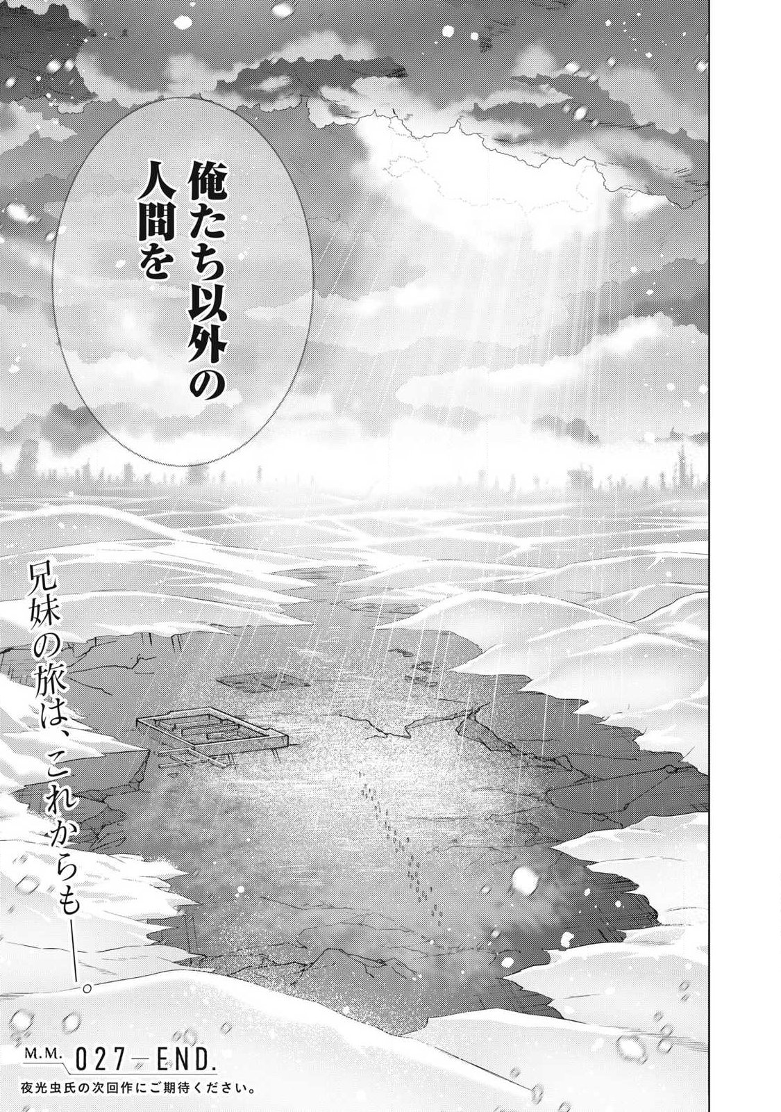 Last Heat Chapter 27 35ページ