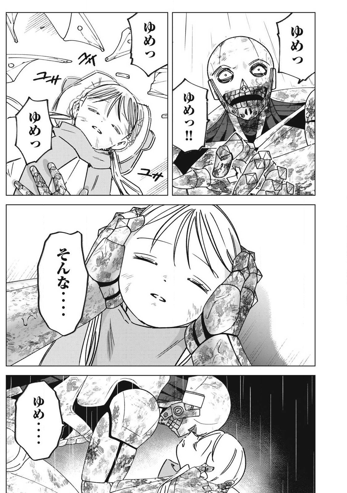 Last Heat Chapter 27 5ページ