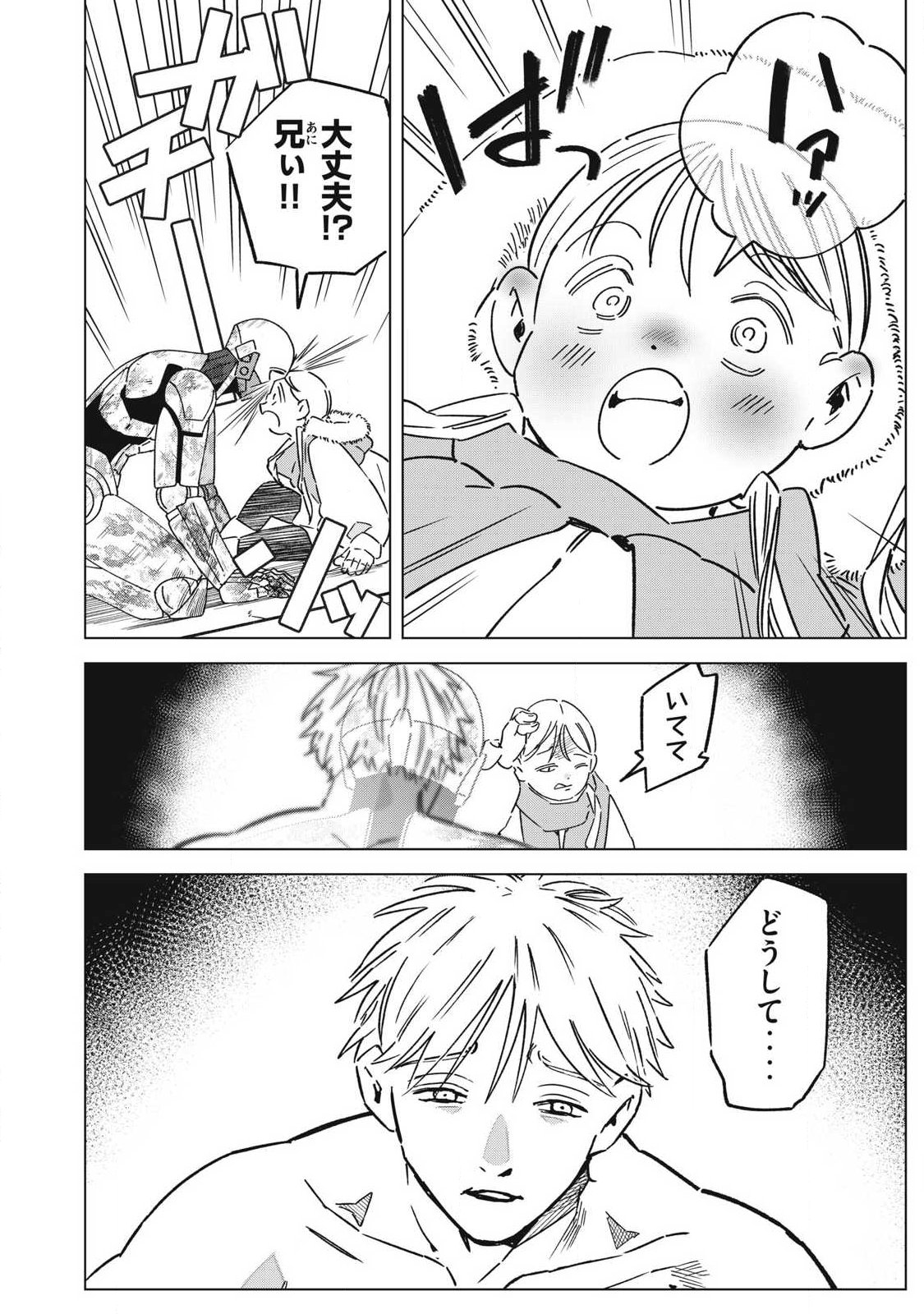 Last Heat Chapter 27 6ページ
