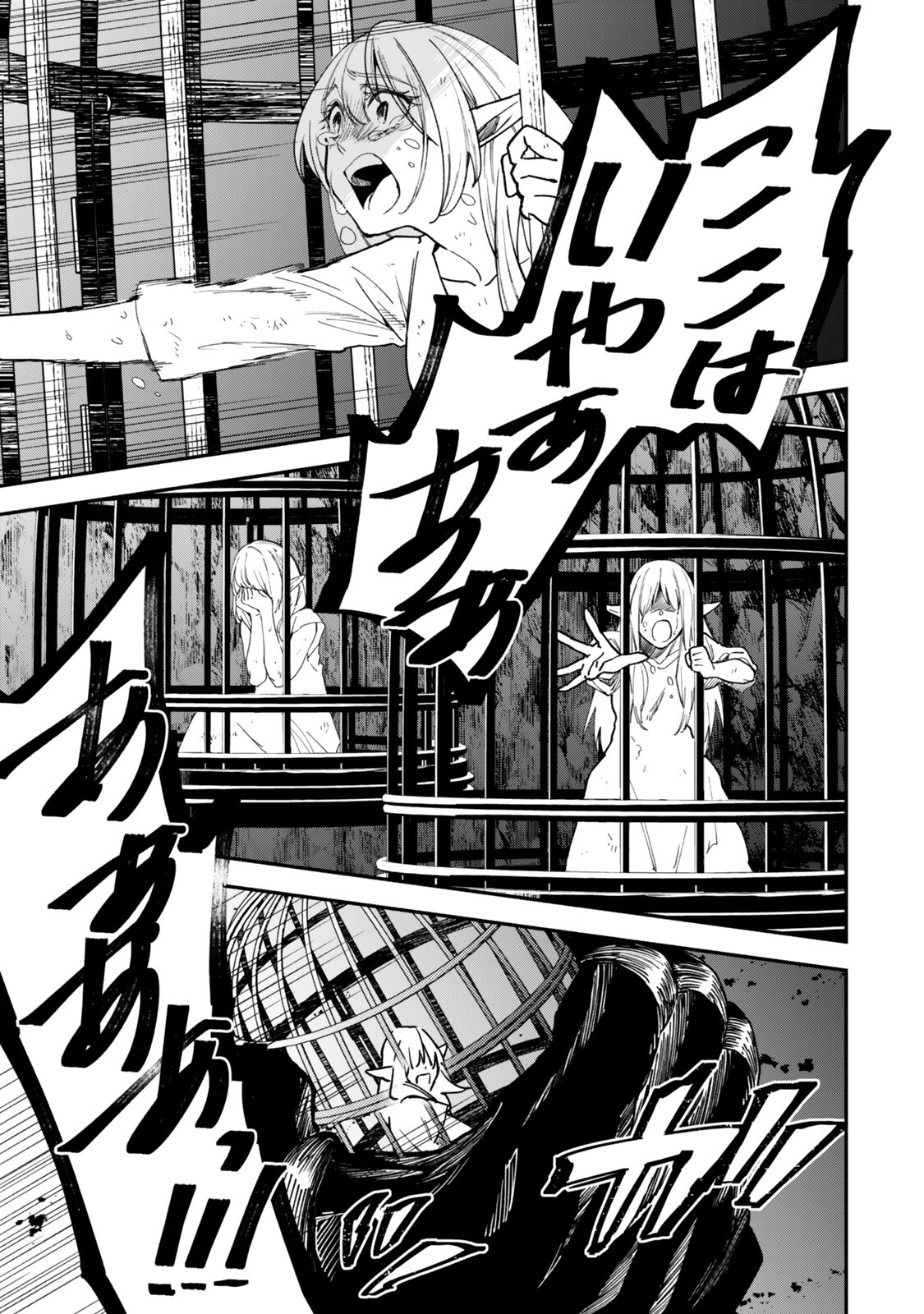 Isekai Munchkin -HP 1 no Mama de Saikyou Saisoku Dungeon Kouryaku- Chapter 145 11ページ
