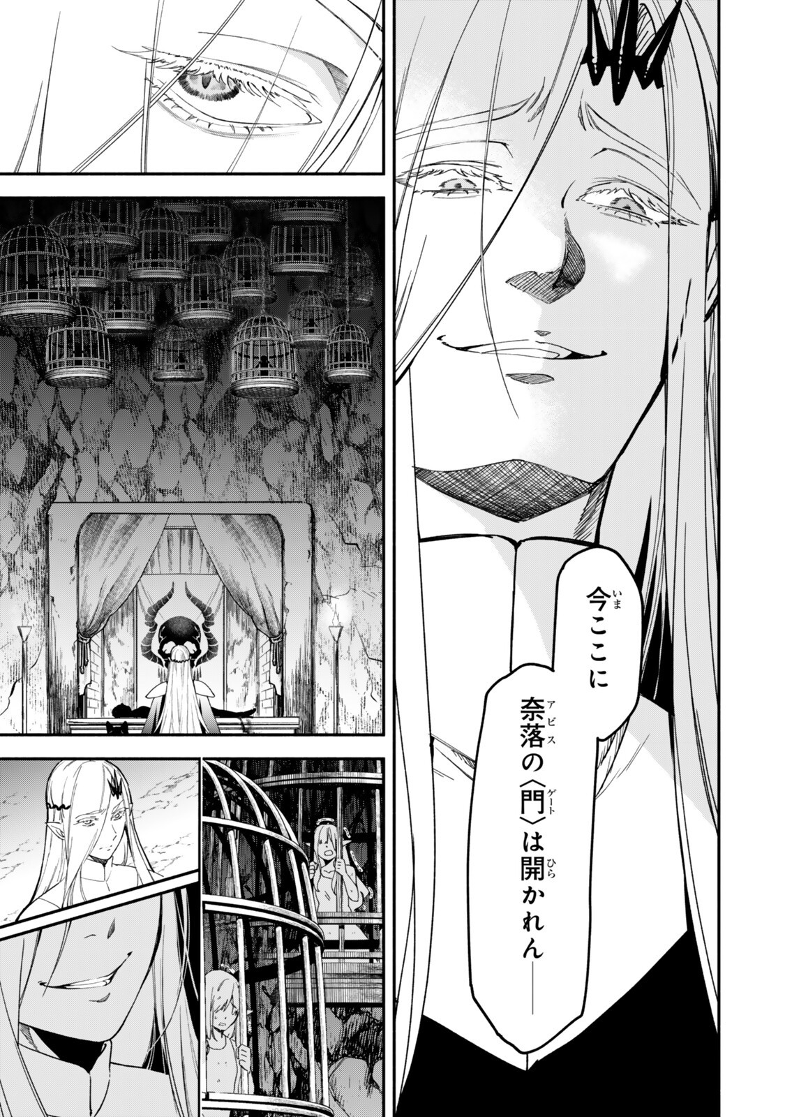 Isekai Munchkin -HP 1 no Mama de Saikyou Saisoku Dungeon Kouryaku- Chapter 145 5ページ