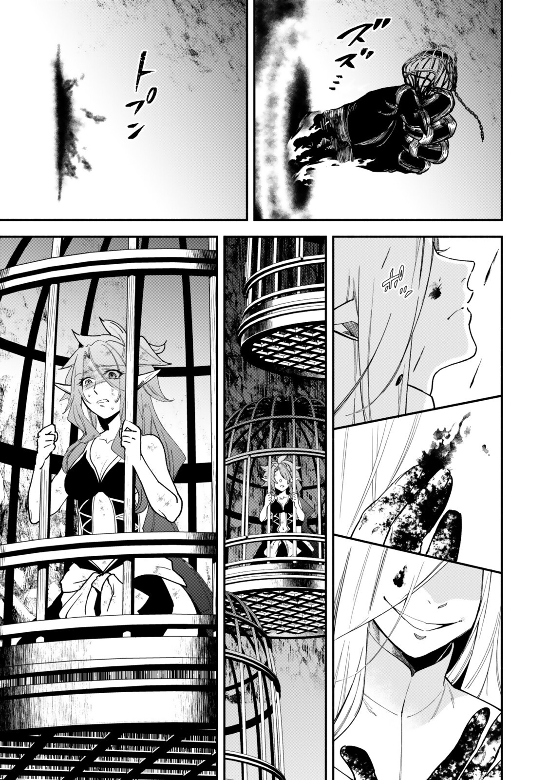 Isekai Munchkin -HP 1 no Mama de Saikyou Saisoku Dungeon Kouryaku- Chapter 145 9ページ