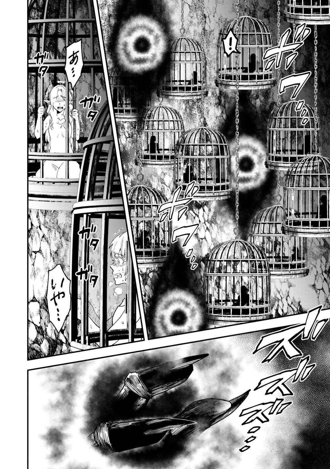 Isekai Munchkin -HP 1 no Mama de Saikyou Saisoku Dungeon Kouryaku- Chapter 145 10ページ