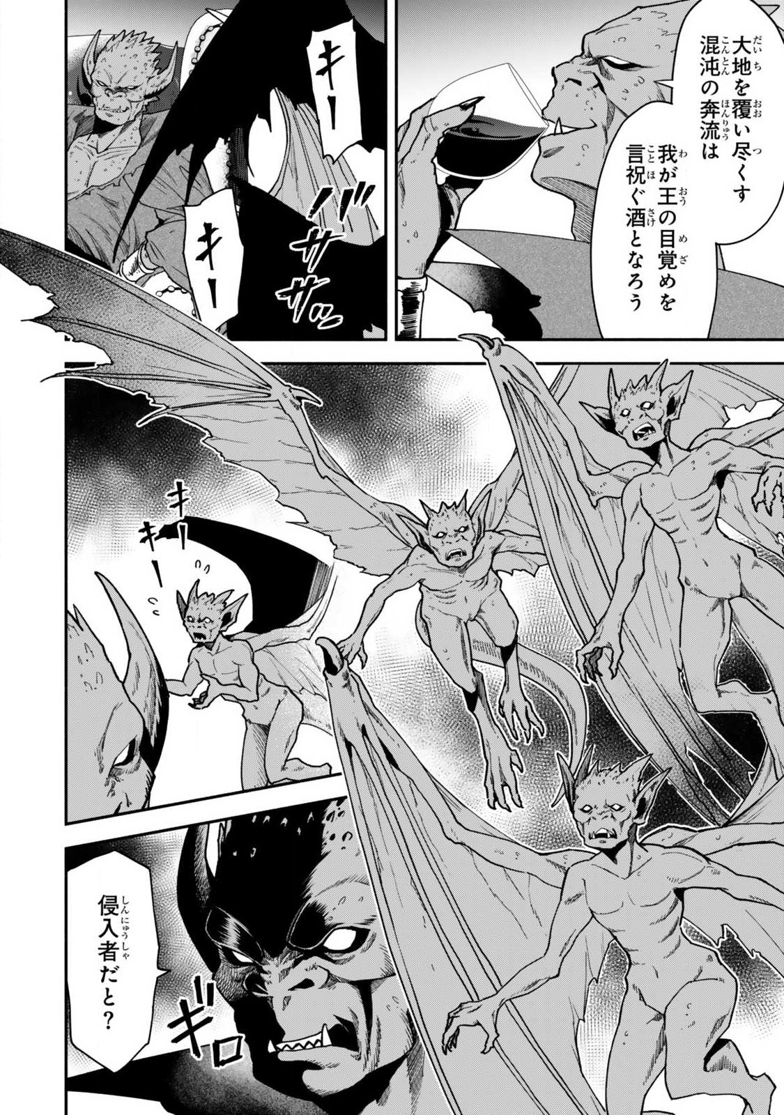 Isekai Munchkin -HP 1 no Mama de Saikyou Saisoku Dungeon Kouryaku- Chapter 146 2ページ