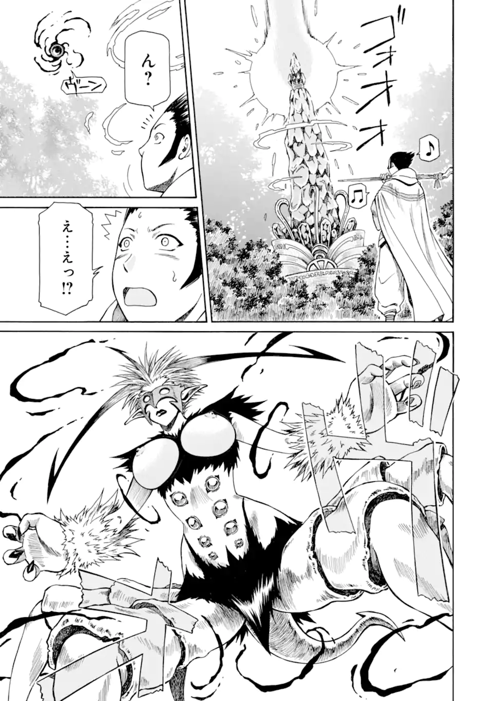Teihen Senshi, Cheat Madoushi ni Tenshoku Suru! Chapter 47.2 11ページ