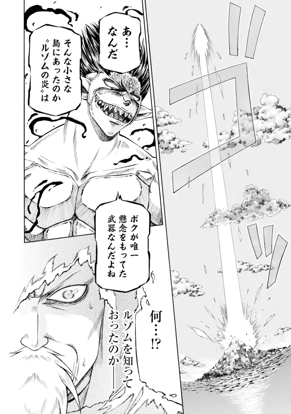 Teihen Senshi, Cheat Madoushi ni Tenshoku Suru! Chapter 47.2 6ページ