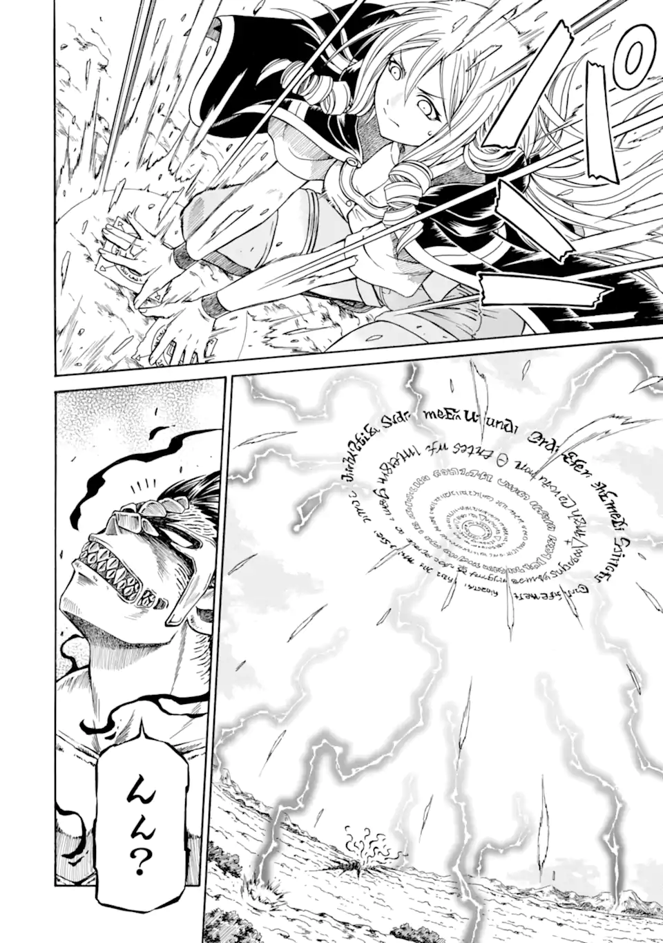 Teihen Senshi, Cheat Madoushi ni Tenshoku Suru! Chapter 47.2 8ページ
