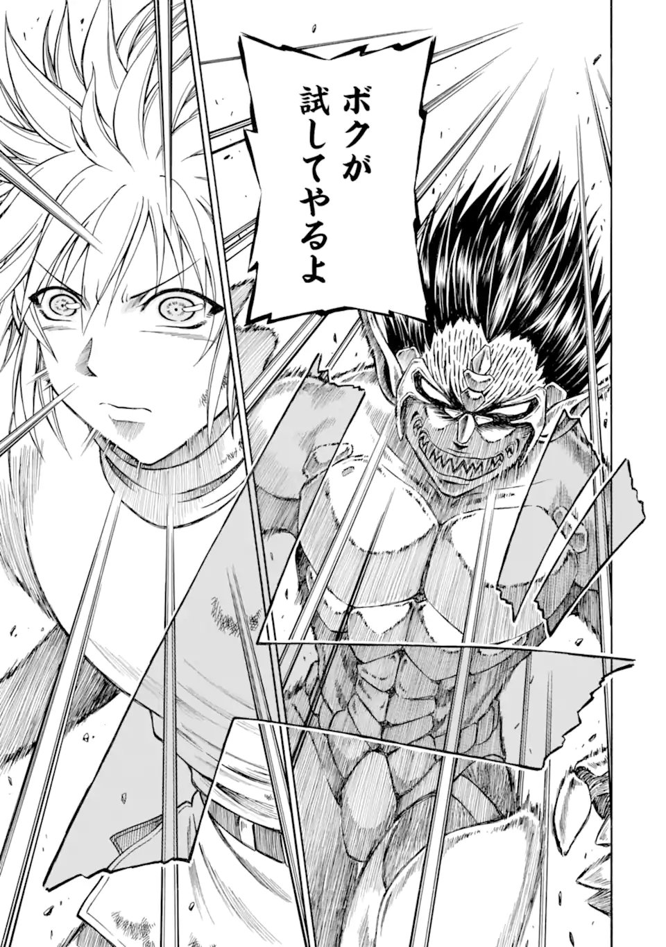 Teihen Senshi, Cheat Madoushi ni Tenshoku Suru! Chapter 47.3 11ページ