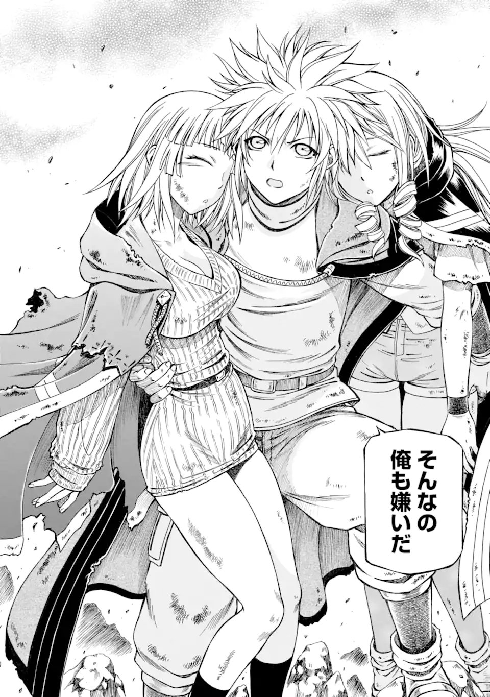 Teihen Senshi, Cheat Madoushi ni Tenshoku Suru! Chapter 47.3 8ページ