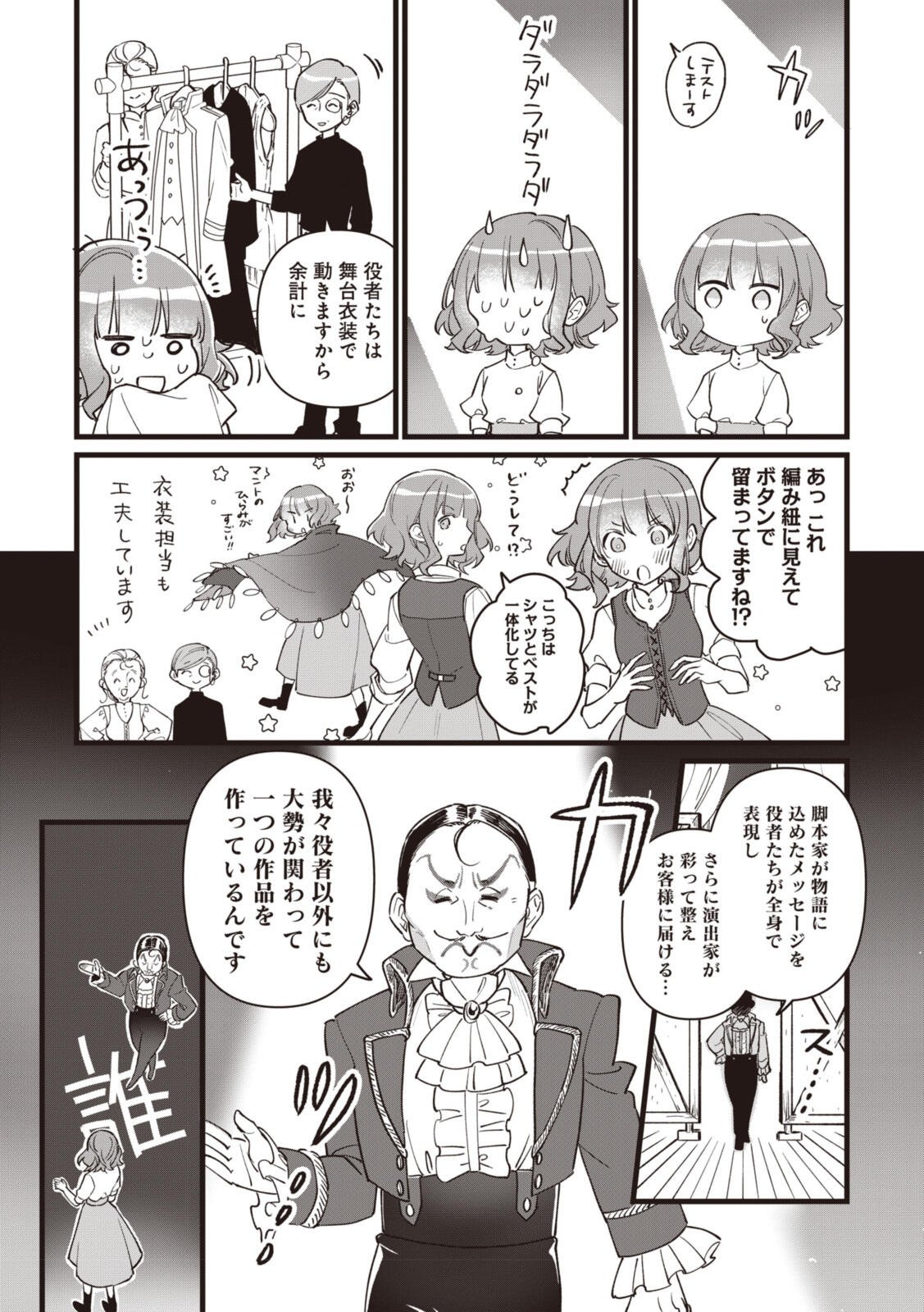 Witch Hand Craft: Tsuihousareta Oujo desu ga Zakkaya-san Hajimemashita Chapter 9.2 2ページ