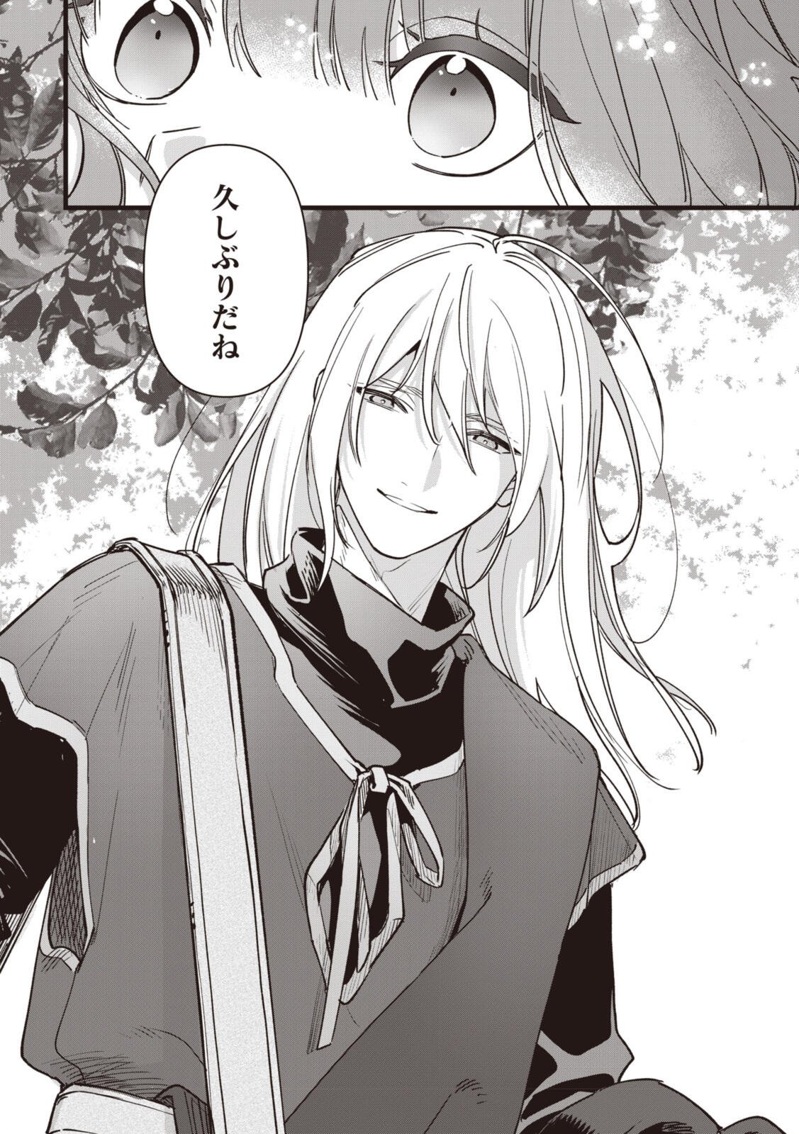 Witch Hand Craft: Tsuihousareta Oujo desu ga Zakkaya-san Hajimemashita Chapter 9.2 14ページ