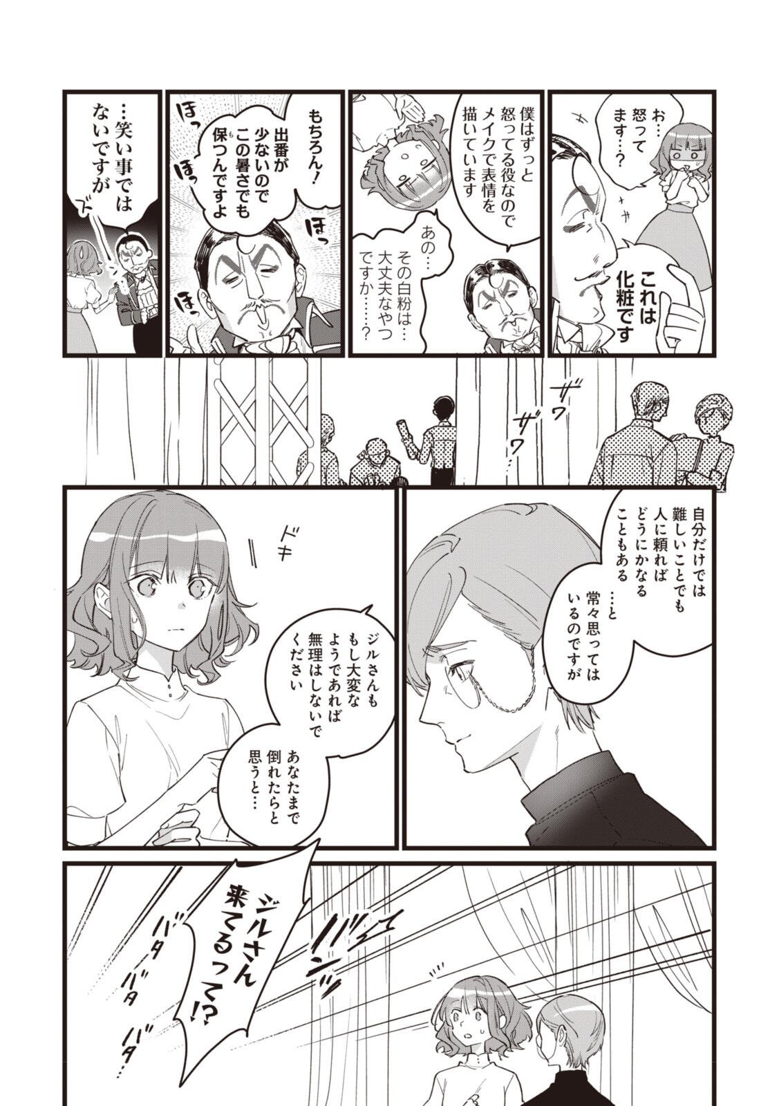 Witch Hand Craft: Tsuihousareta Oujo desu ga Zakkaya-san Hajimemashita Chapter 9.2 3ページ