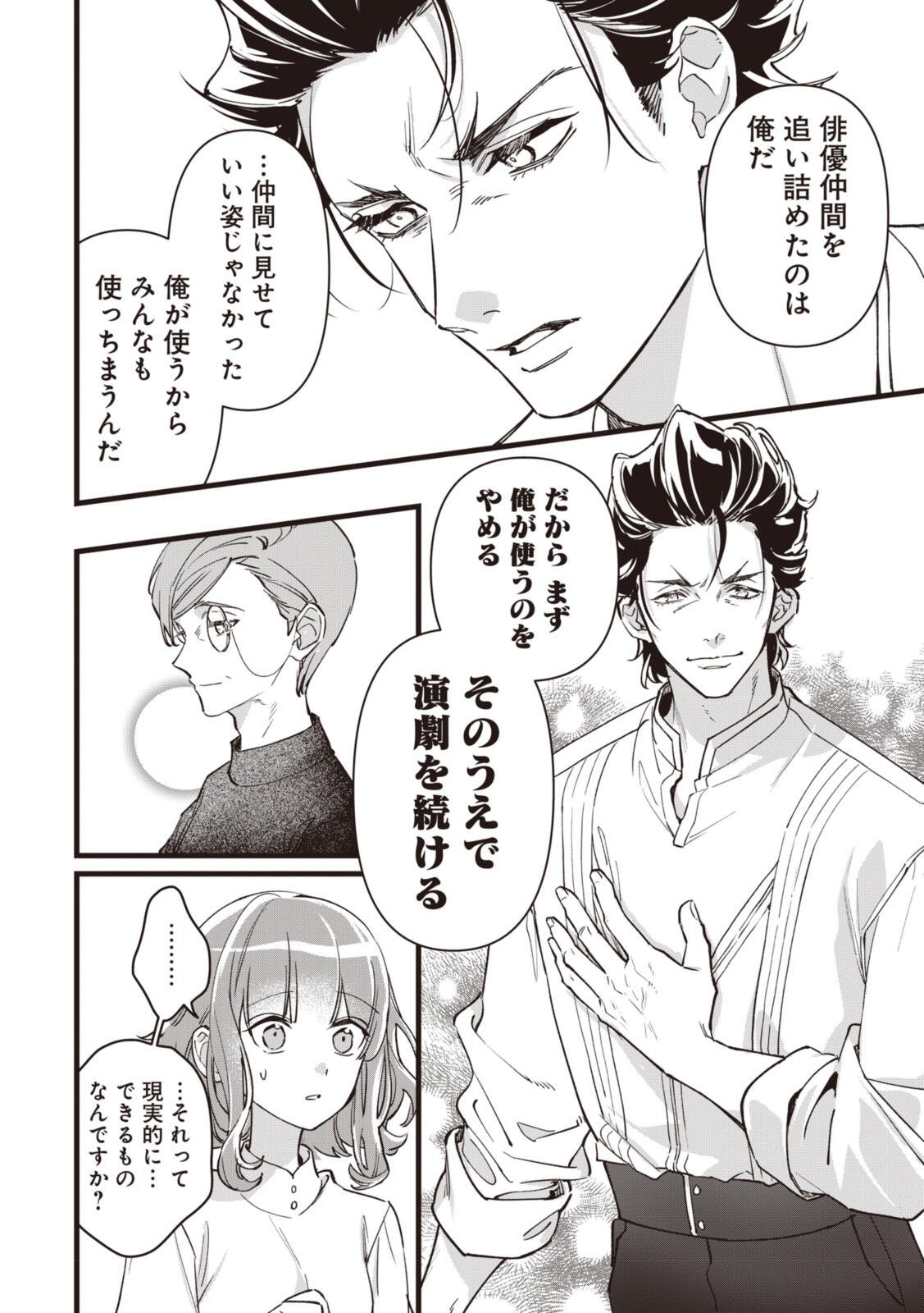 Witch Hand Craft: Tsuihousareta Oujo desu ga Zakkaya-san Hajimemashita Chapter 9.2 6ページ