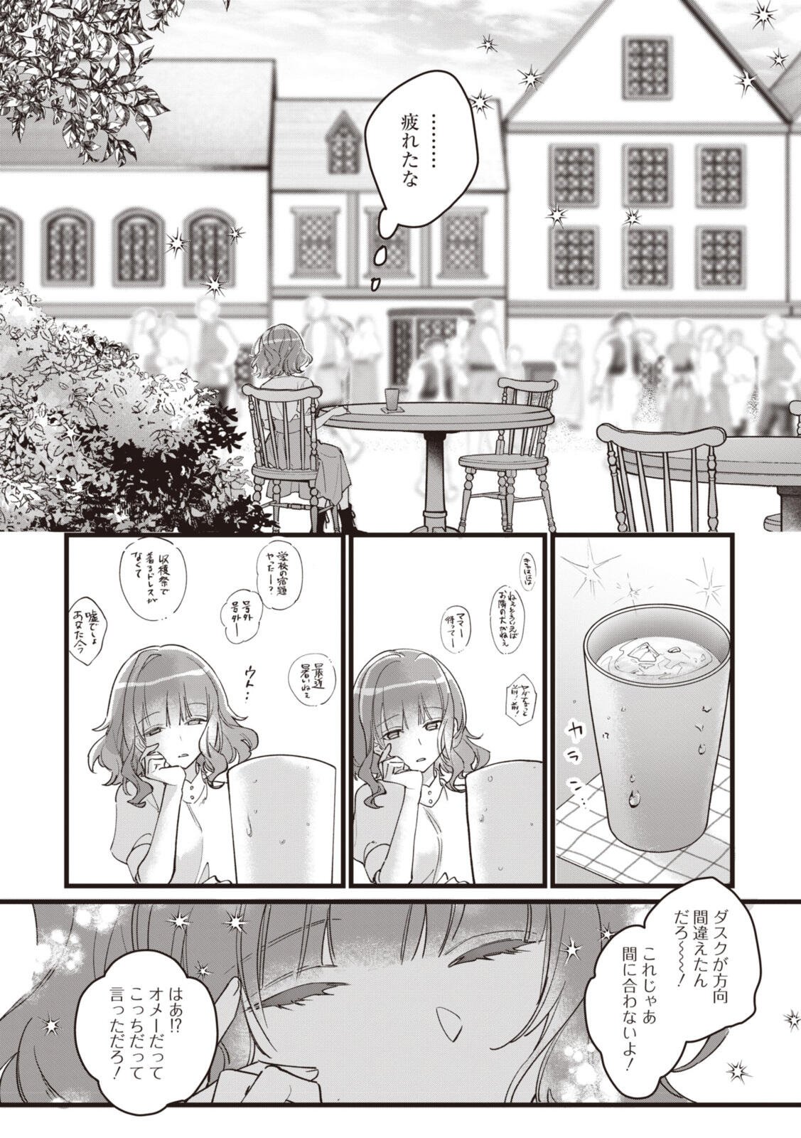 Witch Hand Craft: Tsuihousareta Oujo desu ga Zakkaya-san Hajimemashita Chapter 9.2 9ページ
