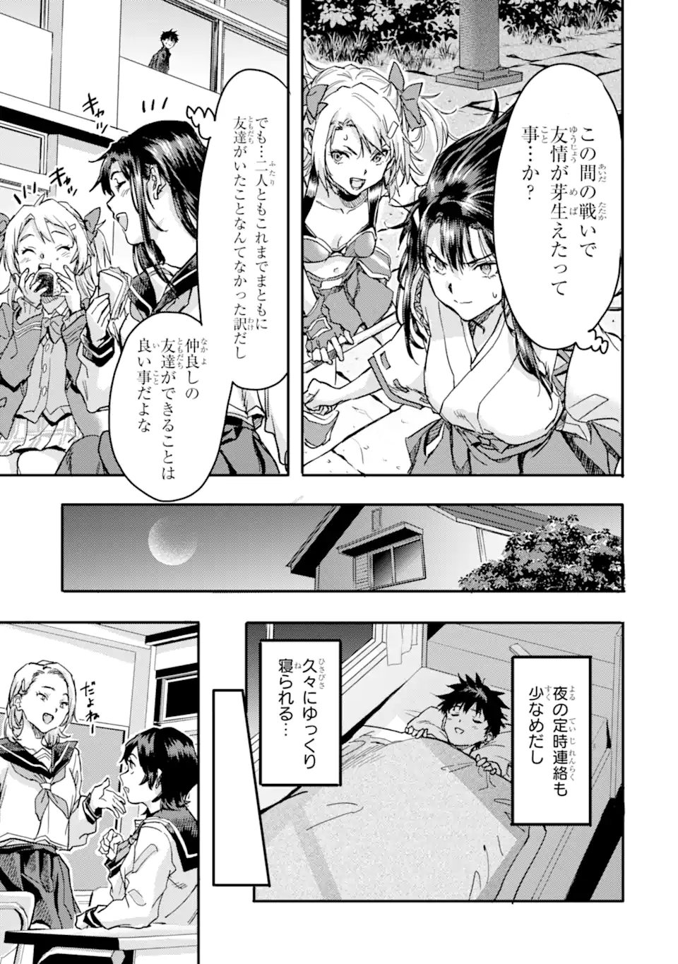 Isekaigaeri no Yuusha ga Gendai Saikyou! Chapter 24.3 5ページ