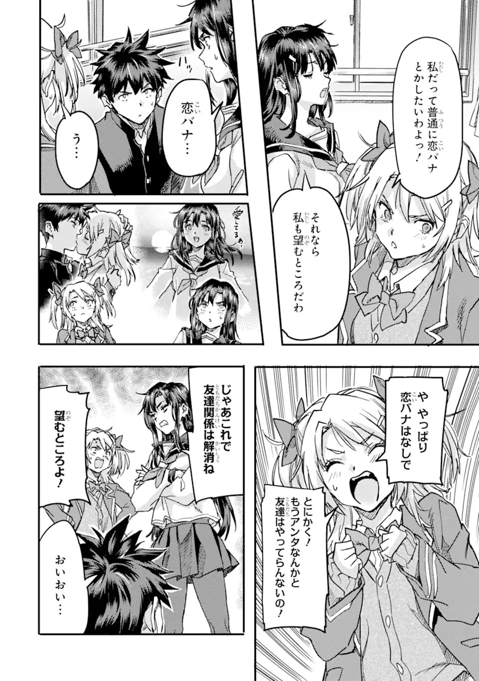 Isekaigaeri no Yuusha ga Gendai Saikyou! Chapter 24.3 10ページ
