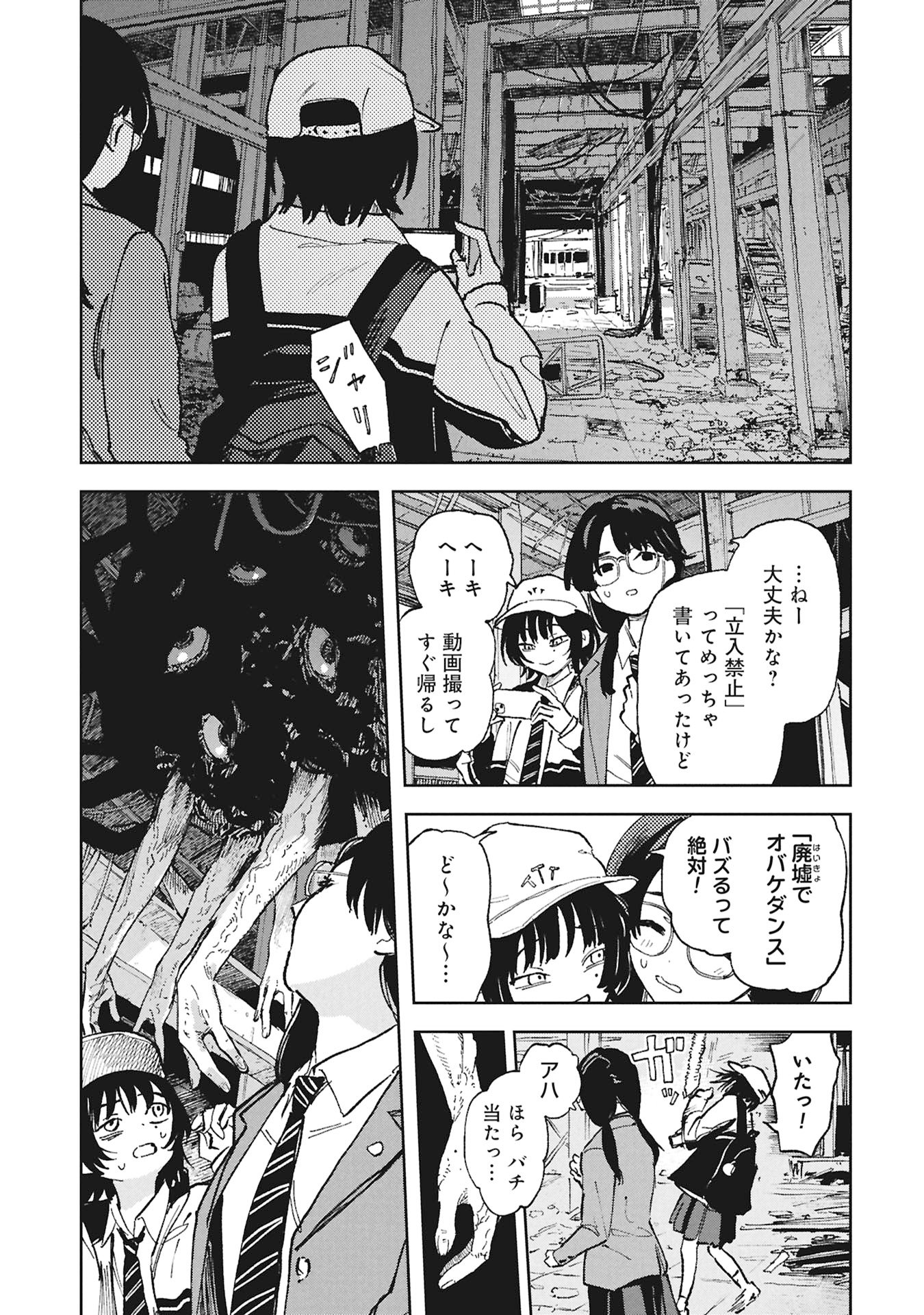 First Penguin Requiem Chapter 4 1ページ
