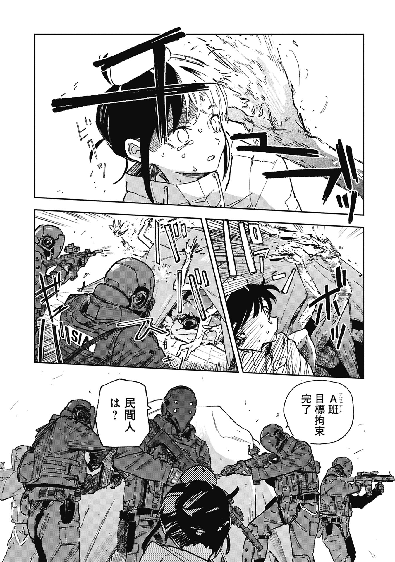First Penguin Requiem Chapter 4 11ページ
