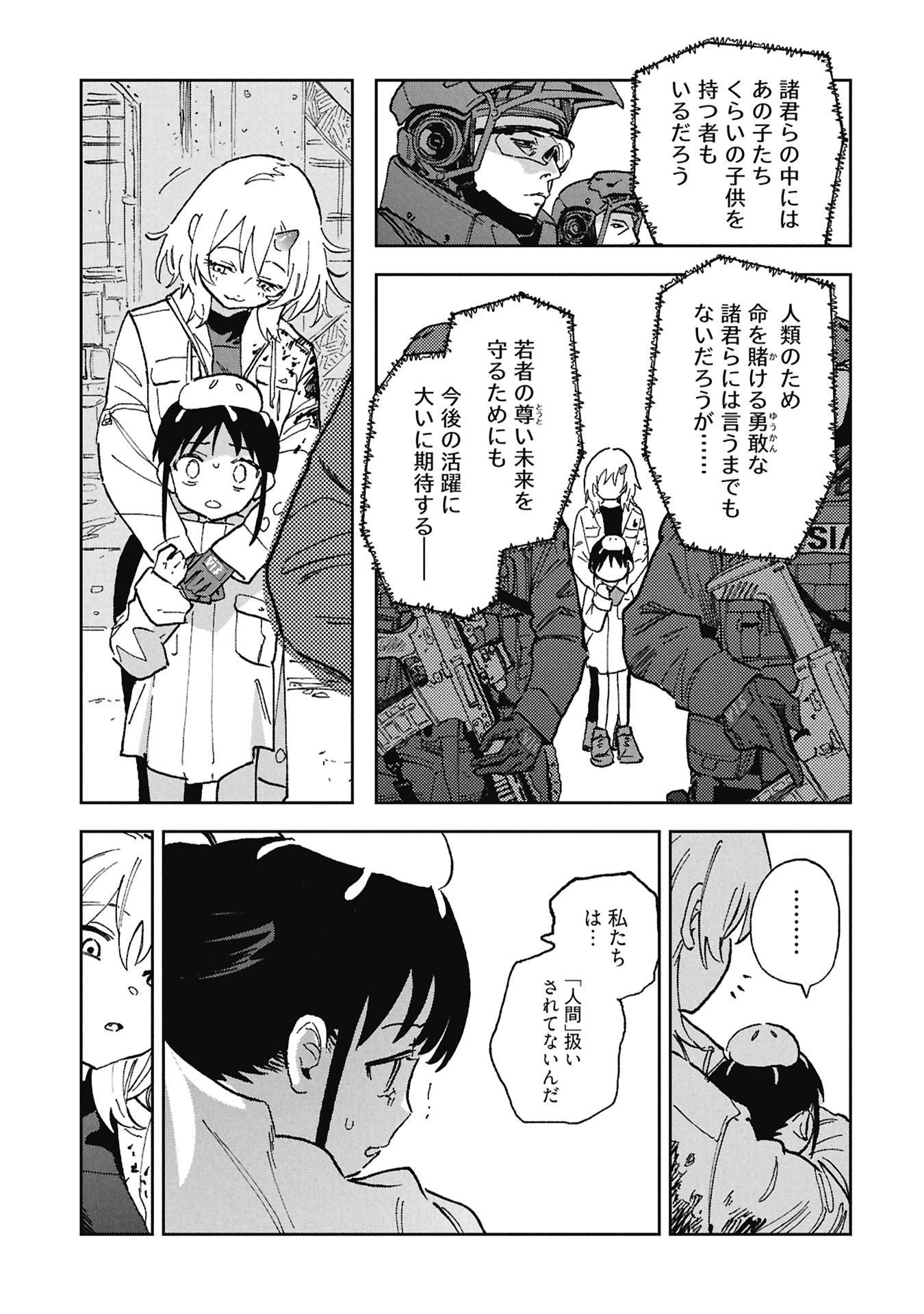 First Penguin Requiem Chapter 4 13ページ