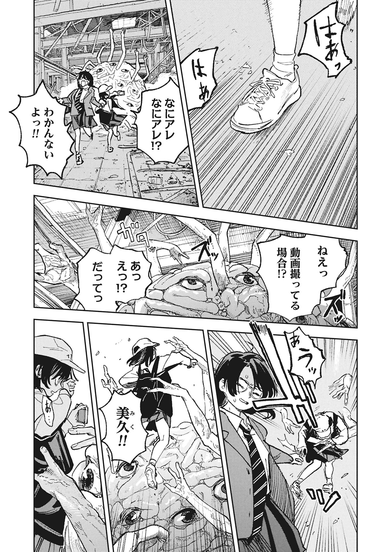 First Penguin Requiem Chapter 4 3ページ