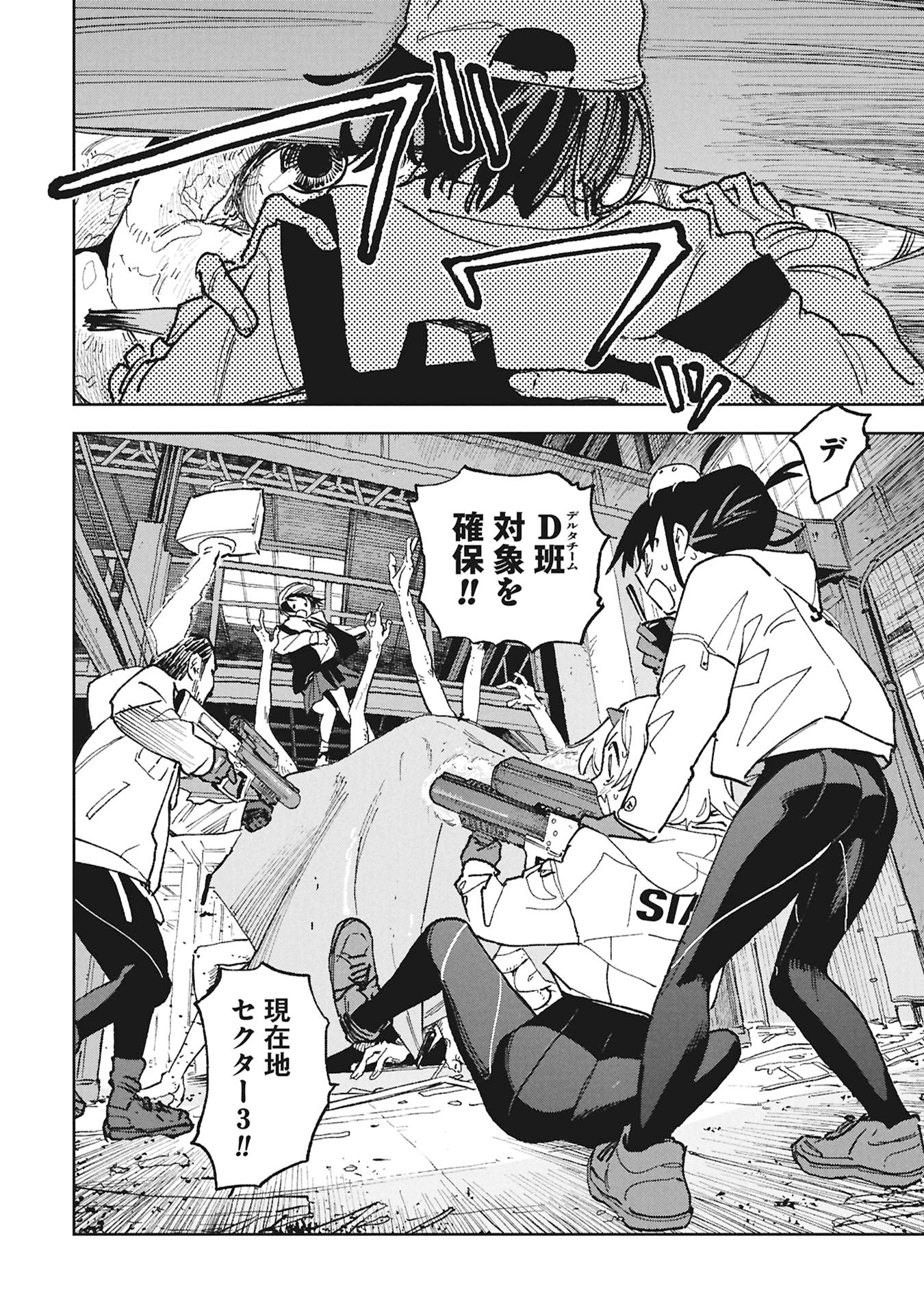 First Penguin Requiem Chapter 4 4ページ