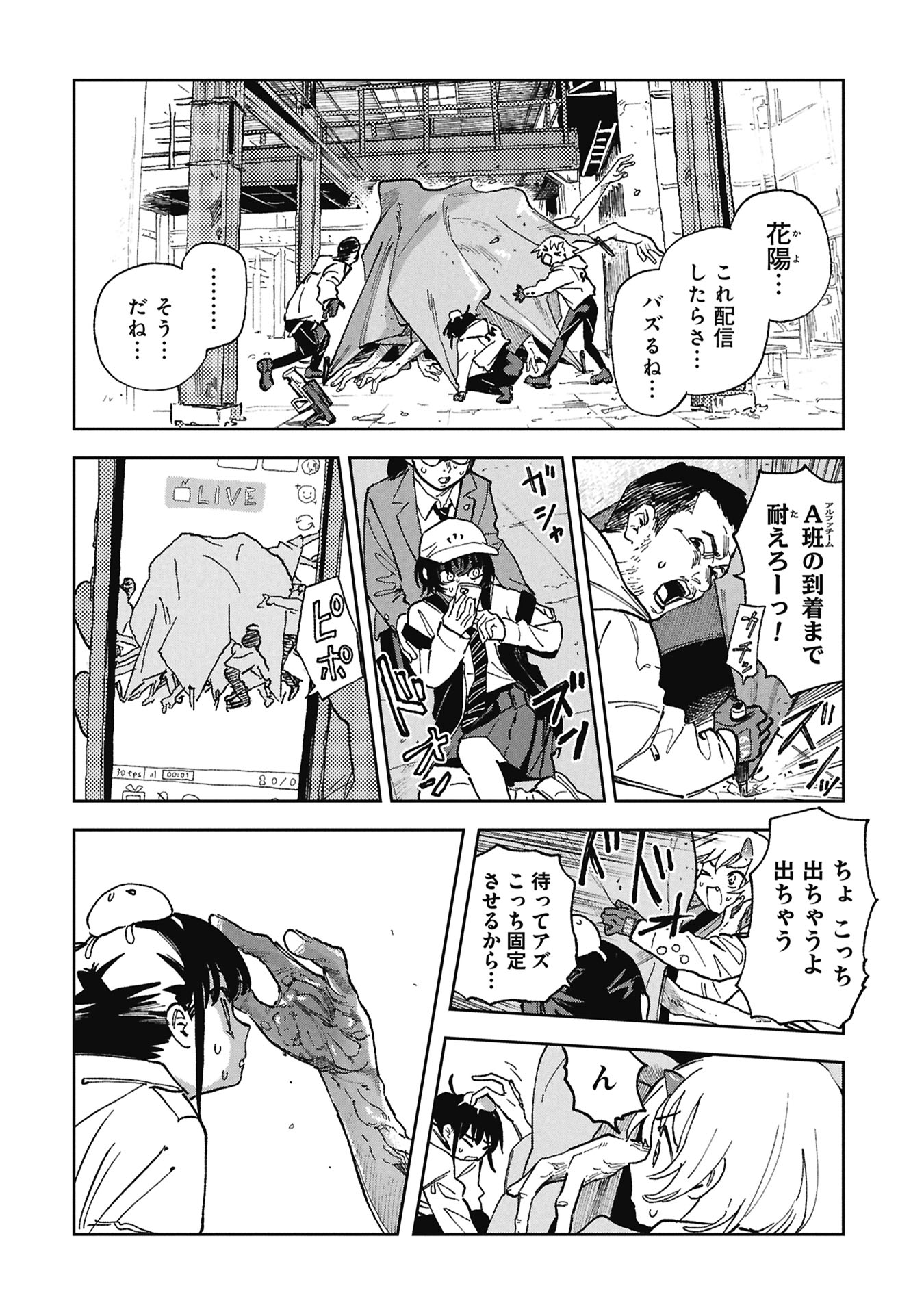 First Penguin Requiem Chapter 4 6ページ