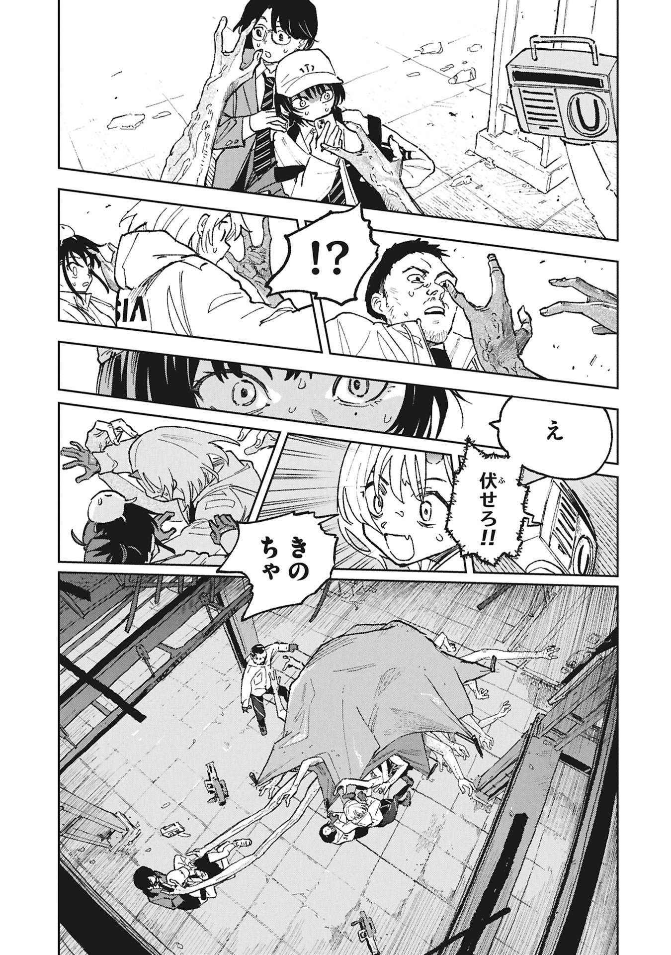 First Penguin Requiem Chapter 4 7ページ