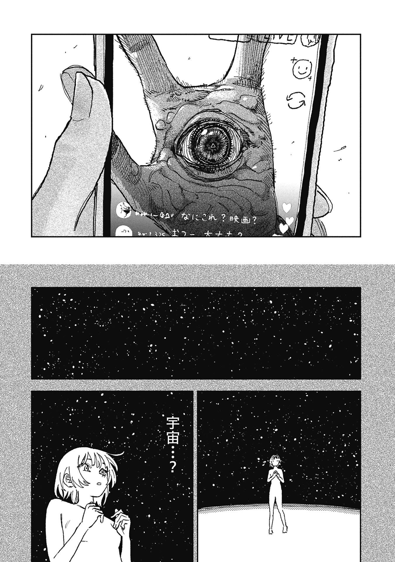 First Penguin Requiem Chapter 4 8ページ