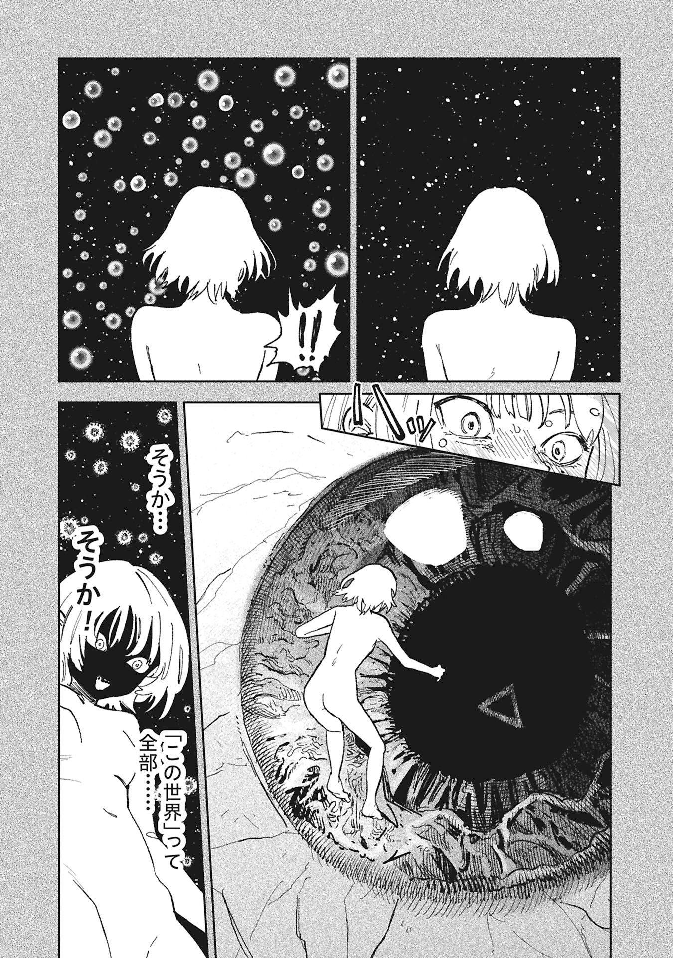 First Penguin Requiem Chapter 4 9ページ