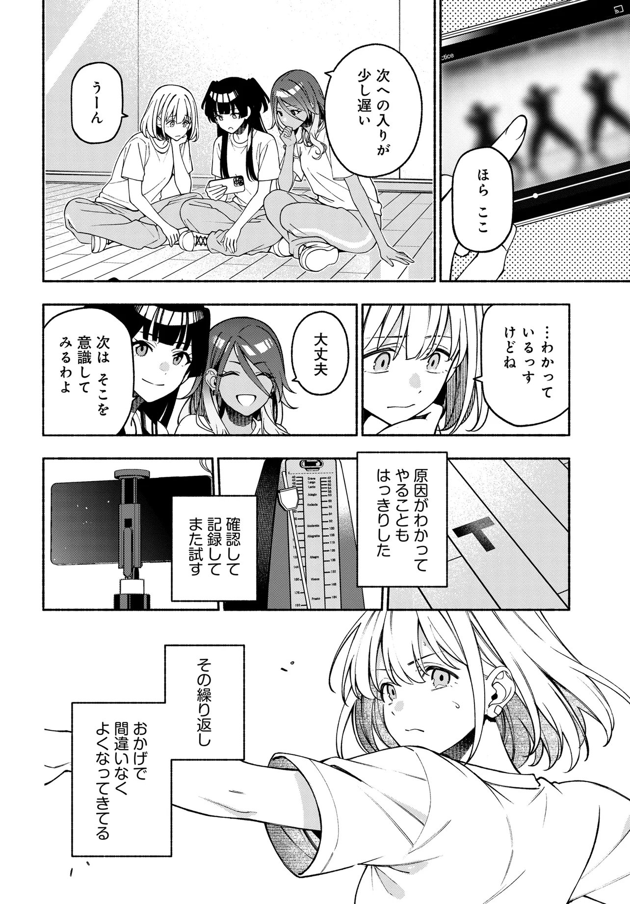 The iDOLM@STER Shiny Colors: Coherent Light Chapter 27.2 1ページ