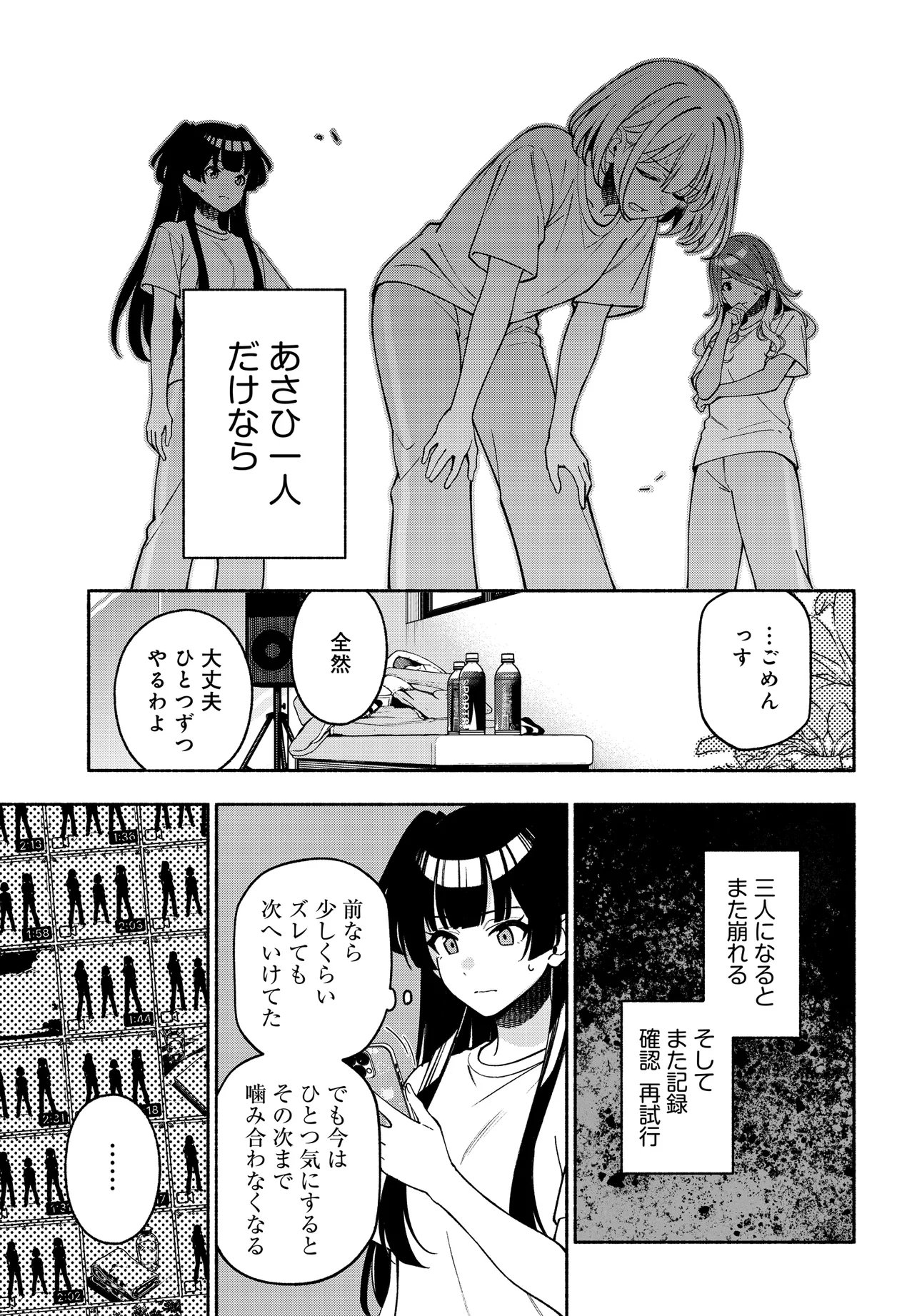 The iDOLM@STER Shiny Colors: Coherent Light Chapter 27.2 2ページ