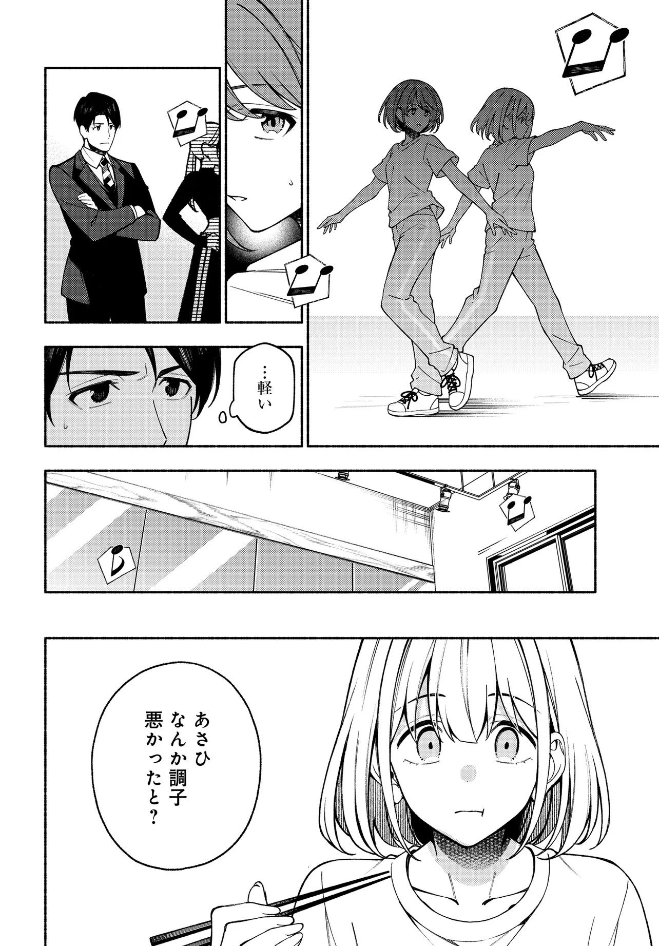 The iDOLM@STER Shiny Colors: Coherent Light Chapter 27.2 11ページ