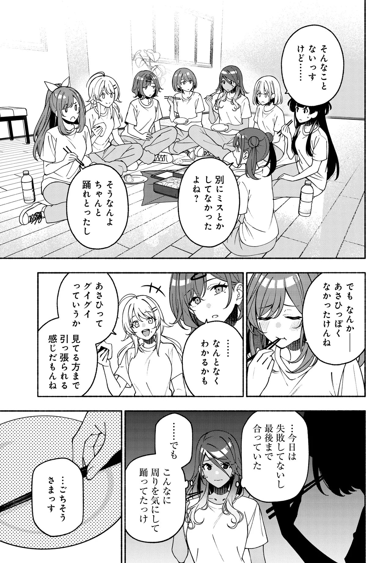 The iDOLM@STER Shiny Colors: Coherent Light Chapter 27.2 12ページ