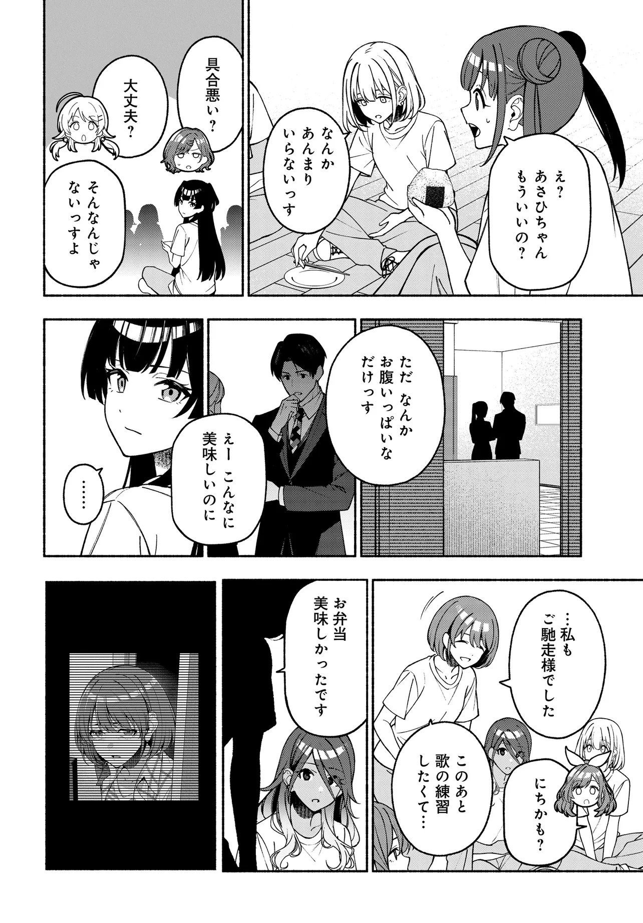 The iDOLM@STER Shiny Colors: Coherent Light Chapter 27.2 13ページ