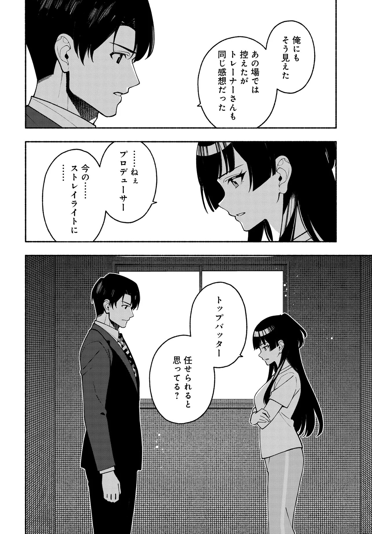 The iDOLM@STER Shiny Colors: Coherent Light Chapter 27.2 17ページ