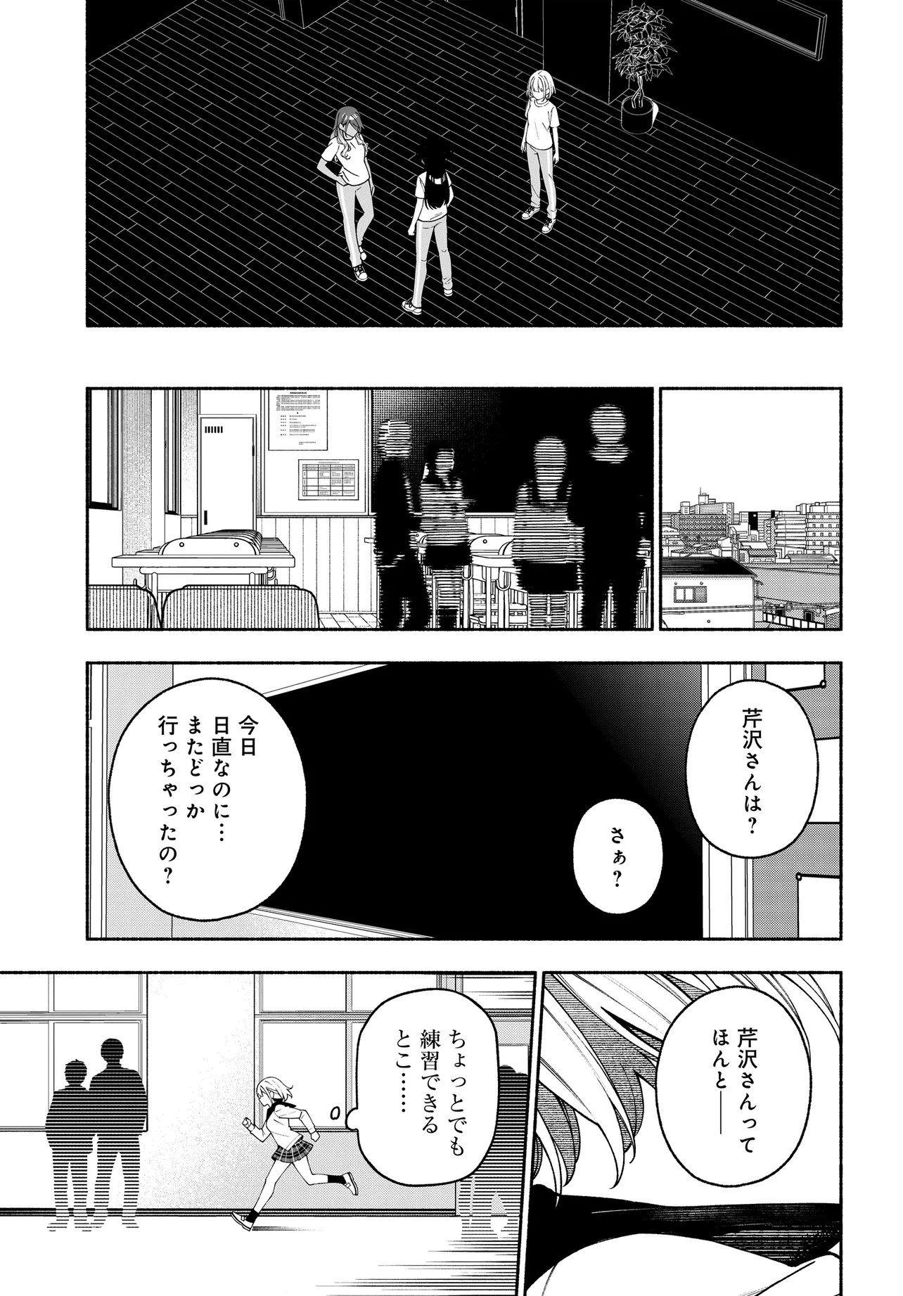 The iDOLM@STER Shiny Colors: Coherent Light Chapter 27.2 4ページ