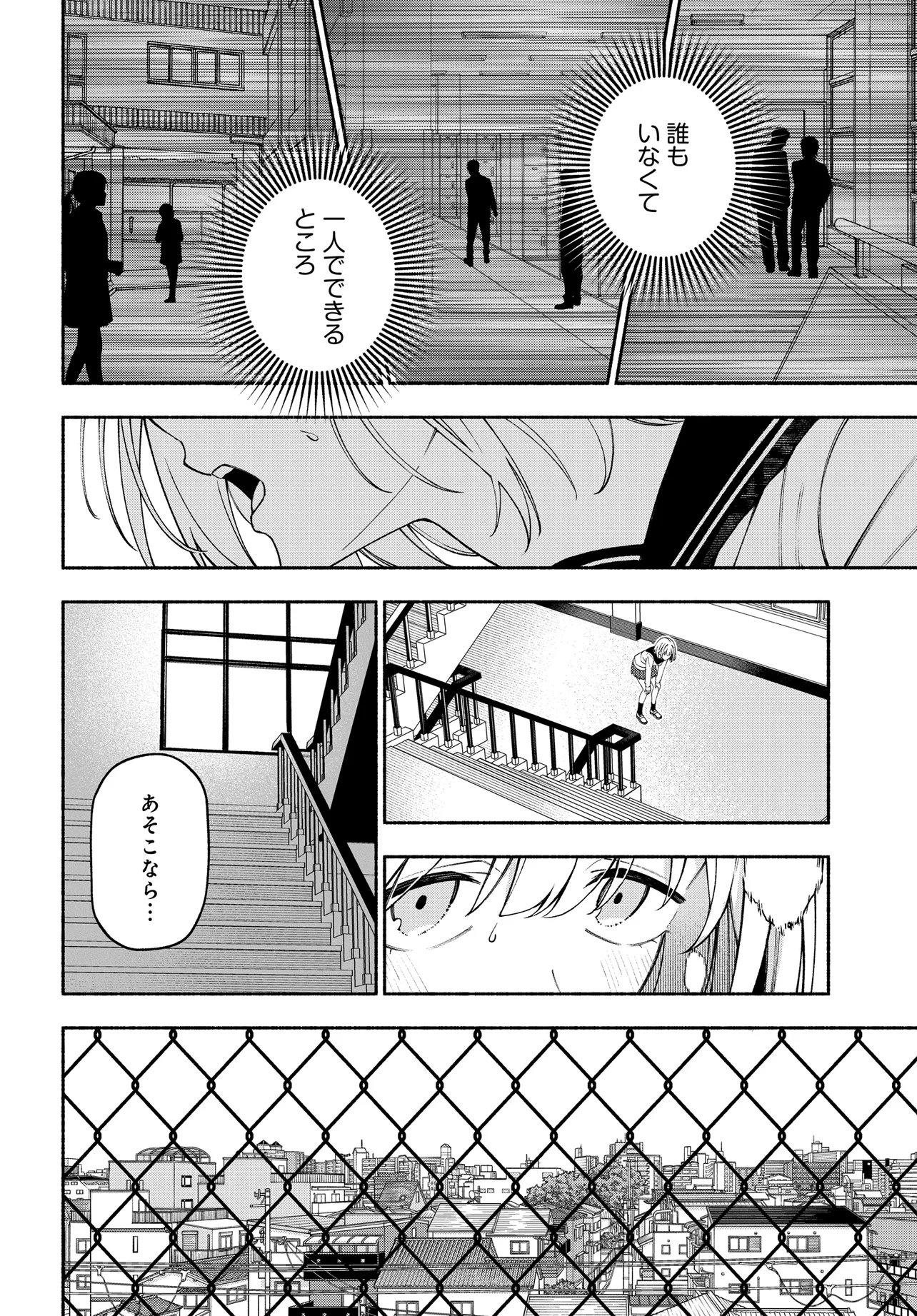 The iDOLM@STER Shiny Colors: Coherent Light Chapter 27.2 5ページ
