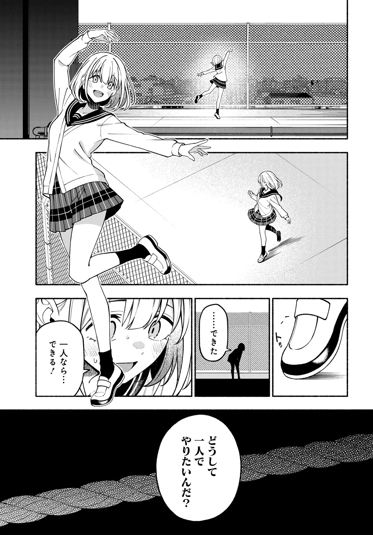 The iDOLM@STER Shiny Colors: Coherent Light Chapter 27.2 6ページ